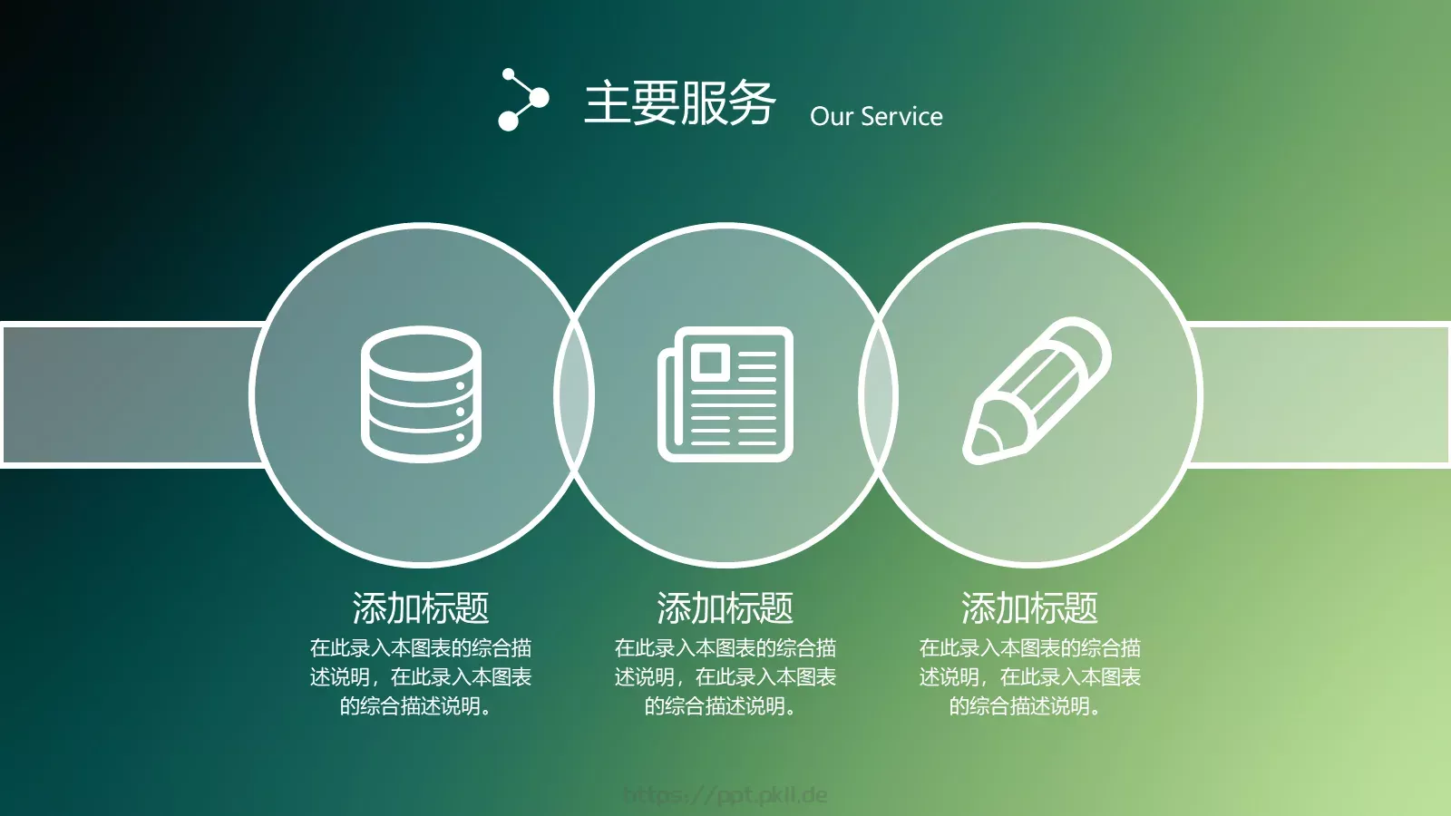 企业宣传动态动画PPT模板 第 33 页预览图