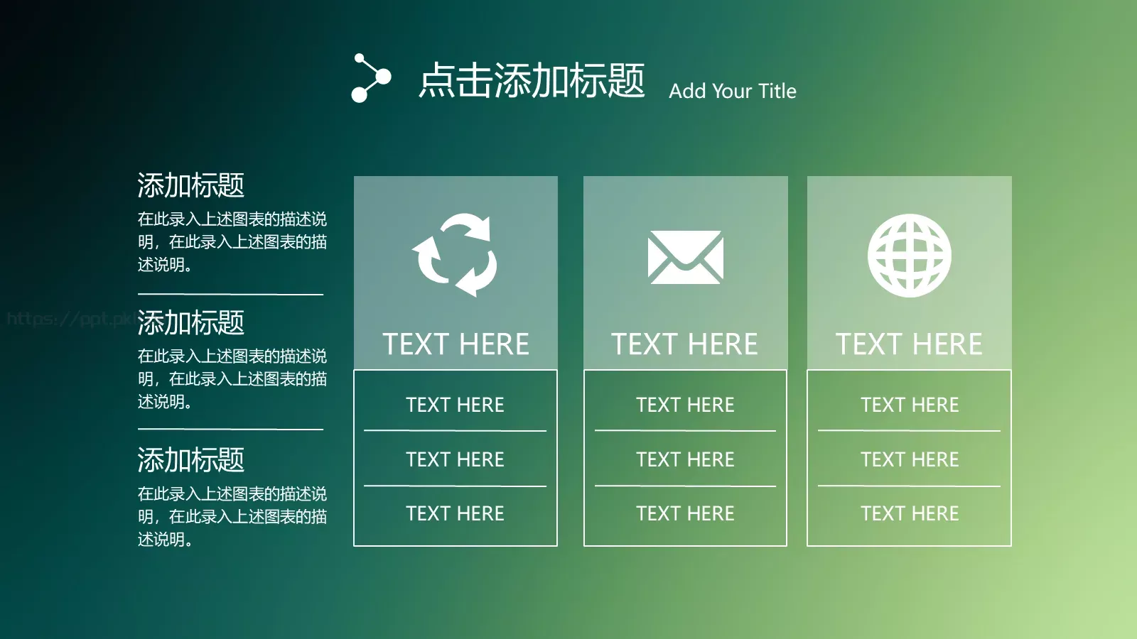 企业宣传动态动画PPT模板 第 34 页预览图