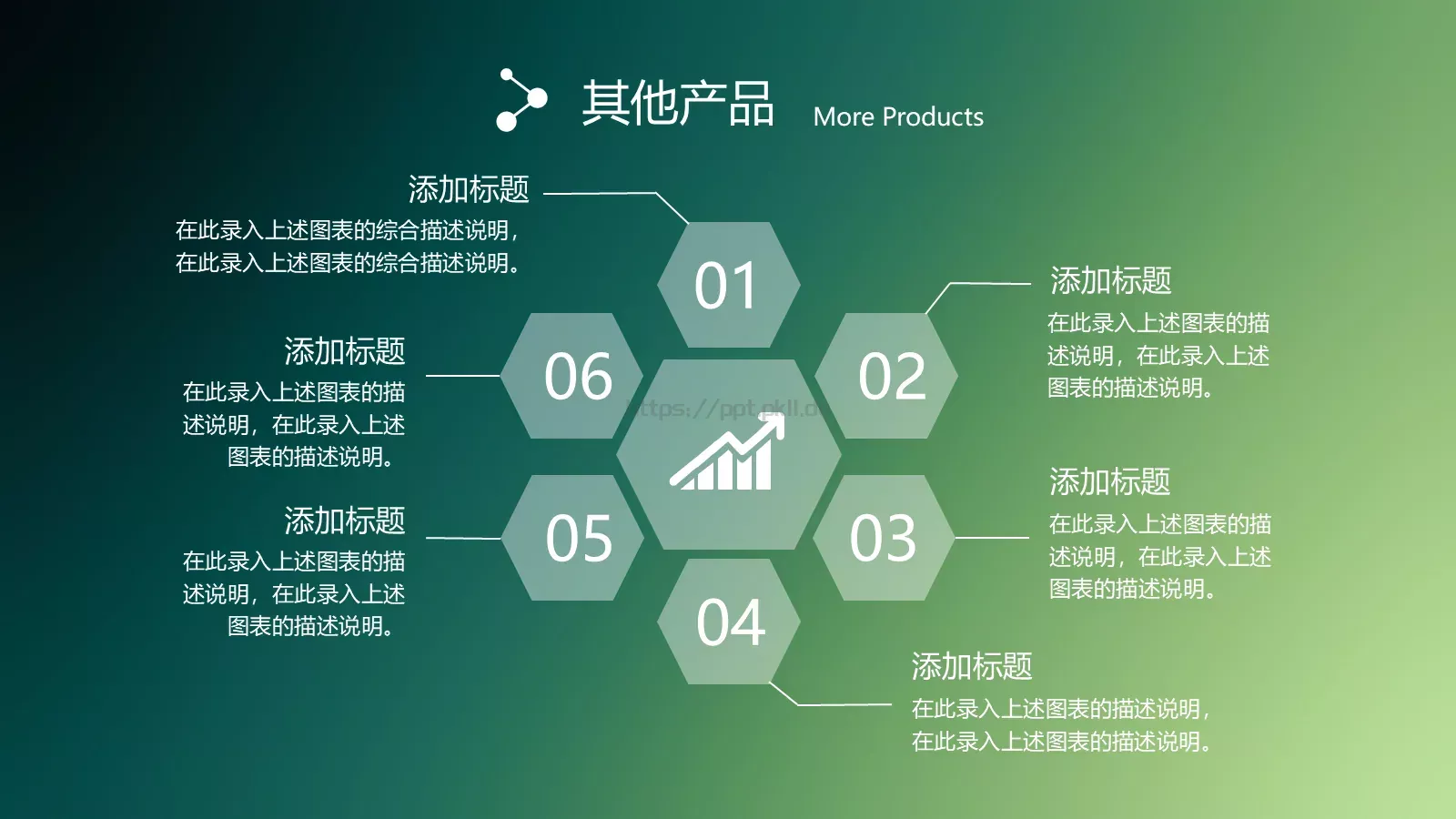 企业宣传动态动画PPT模板 第 32 页预览图