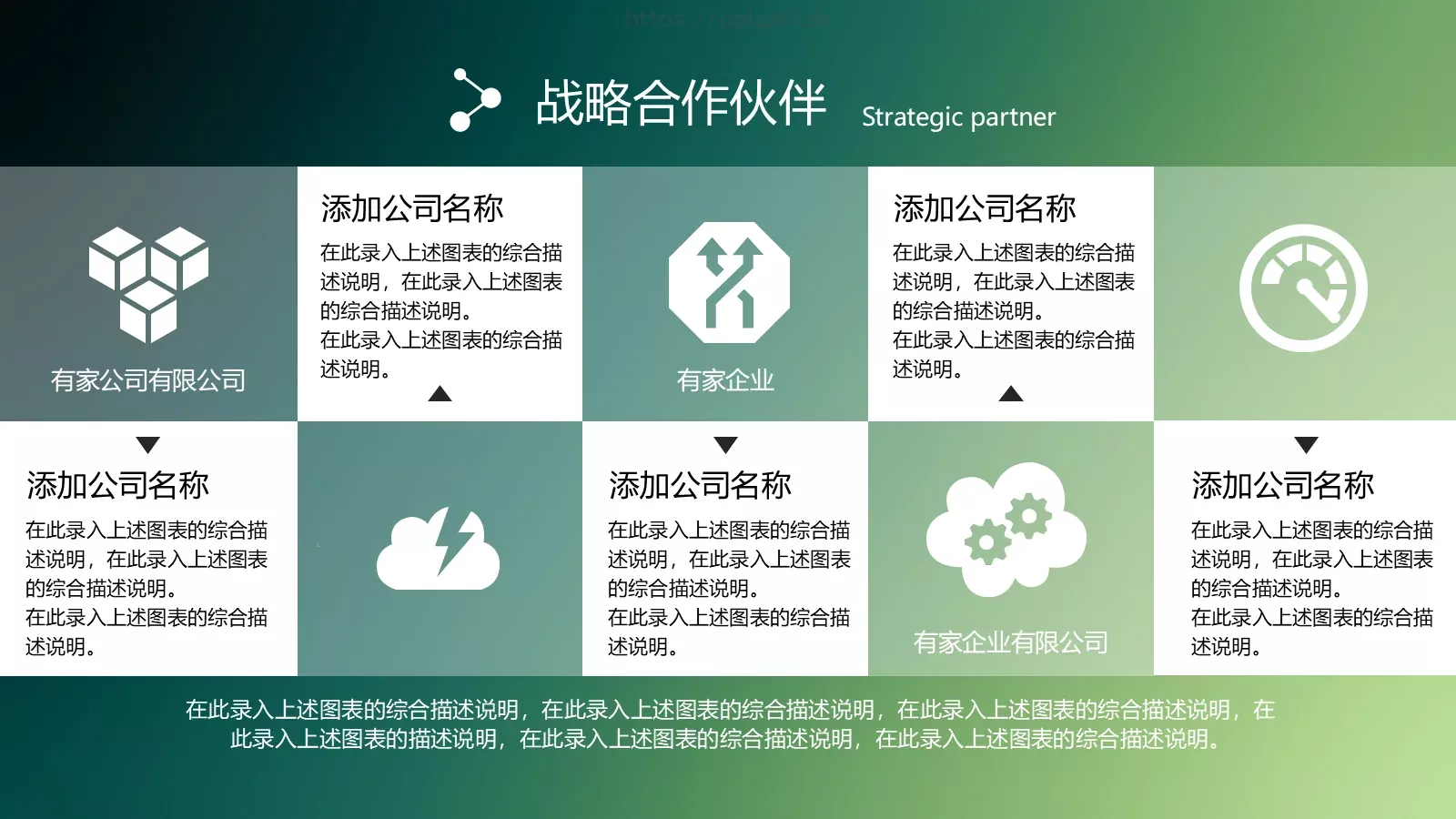企业宣传动态动画PPT模板 第 37 页预览图