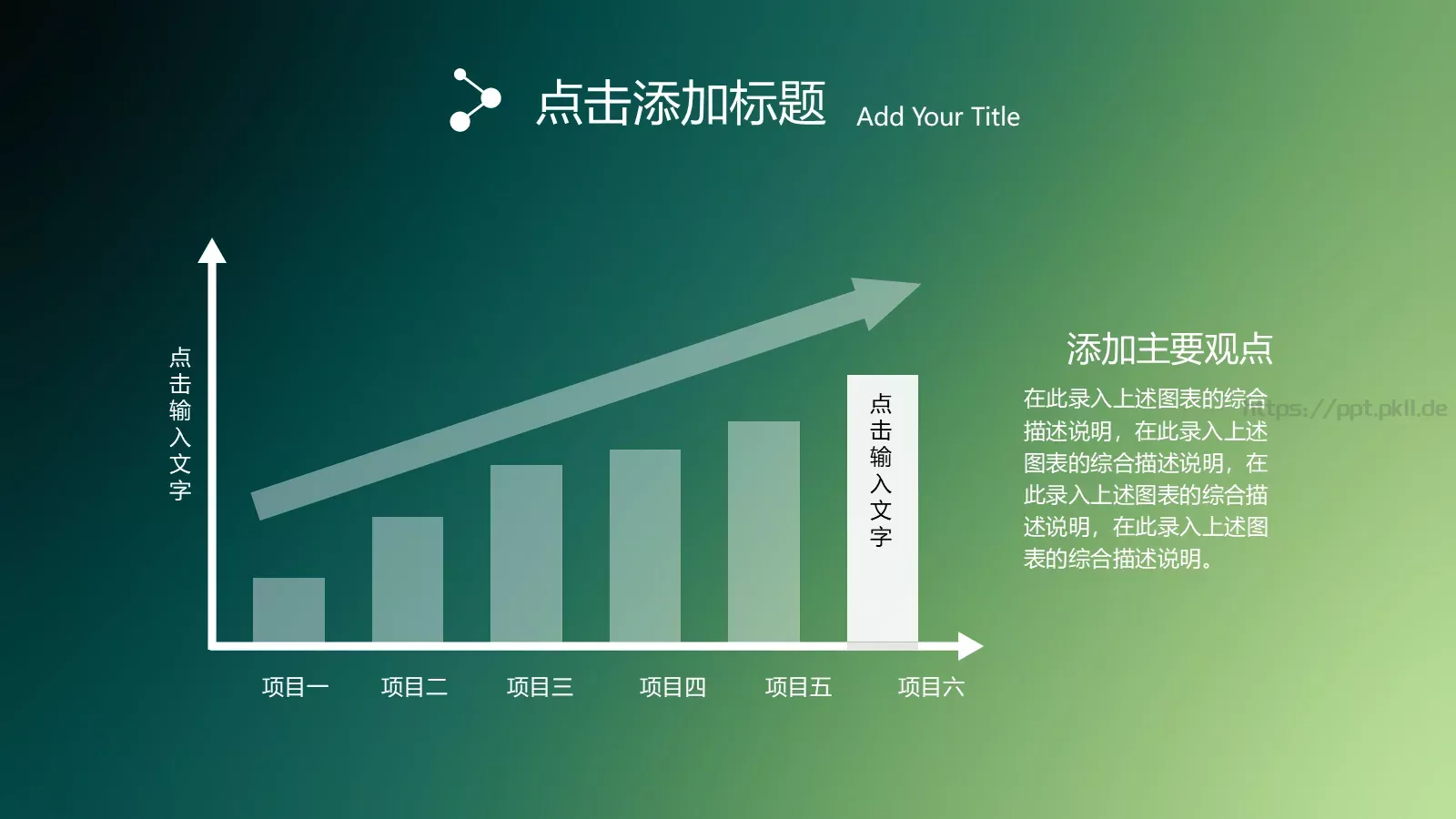 企业宣传动态动画PPT模板 第 39 页预览图