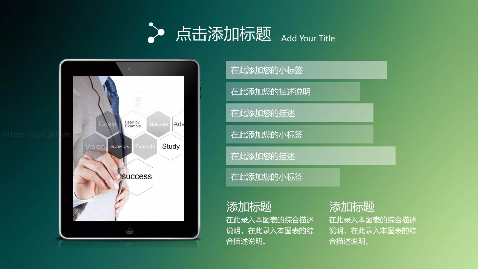 企业宣传动态动画PPT模板 第 40 页预览图