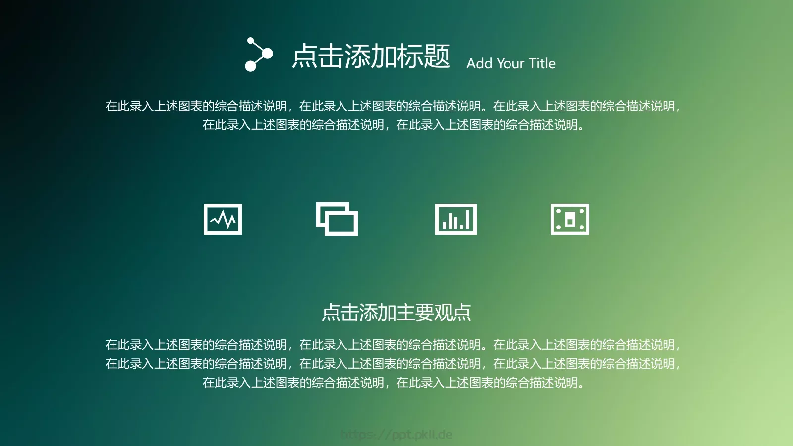 企业宣传动态动画PPT模板 第 42 页预览图