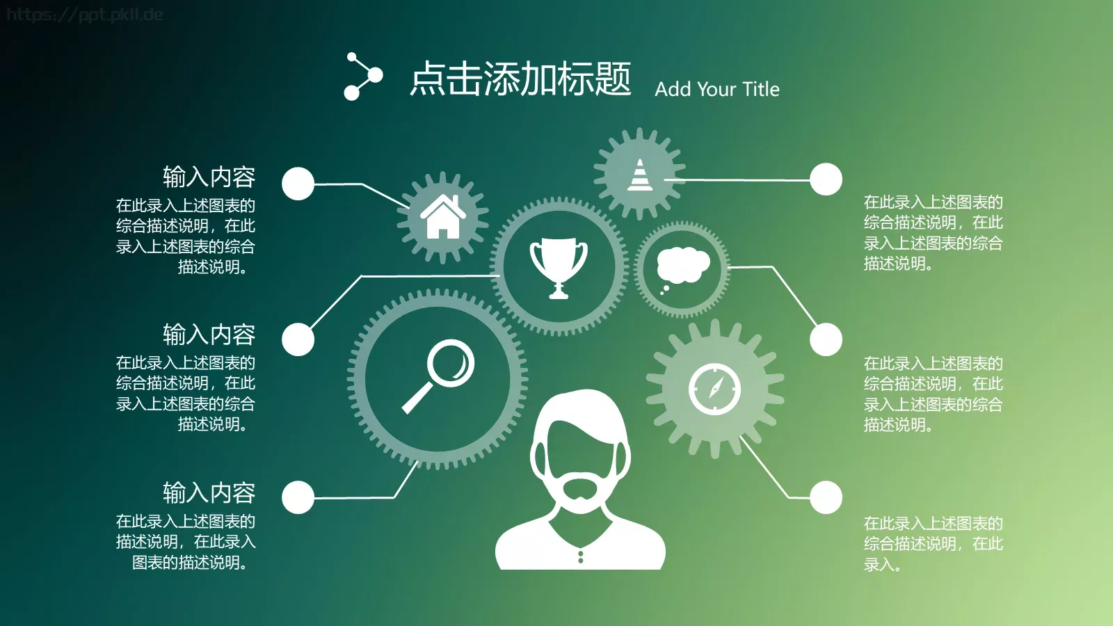 企业宣传动态动画PPT模板 第 44 页预览图
