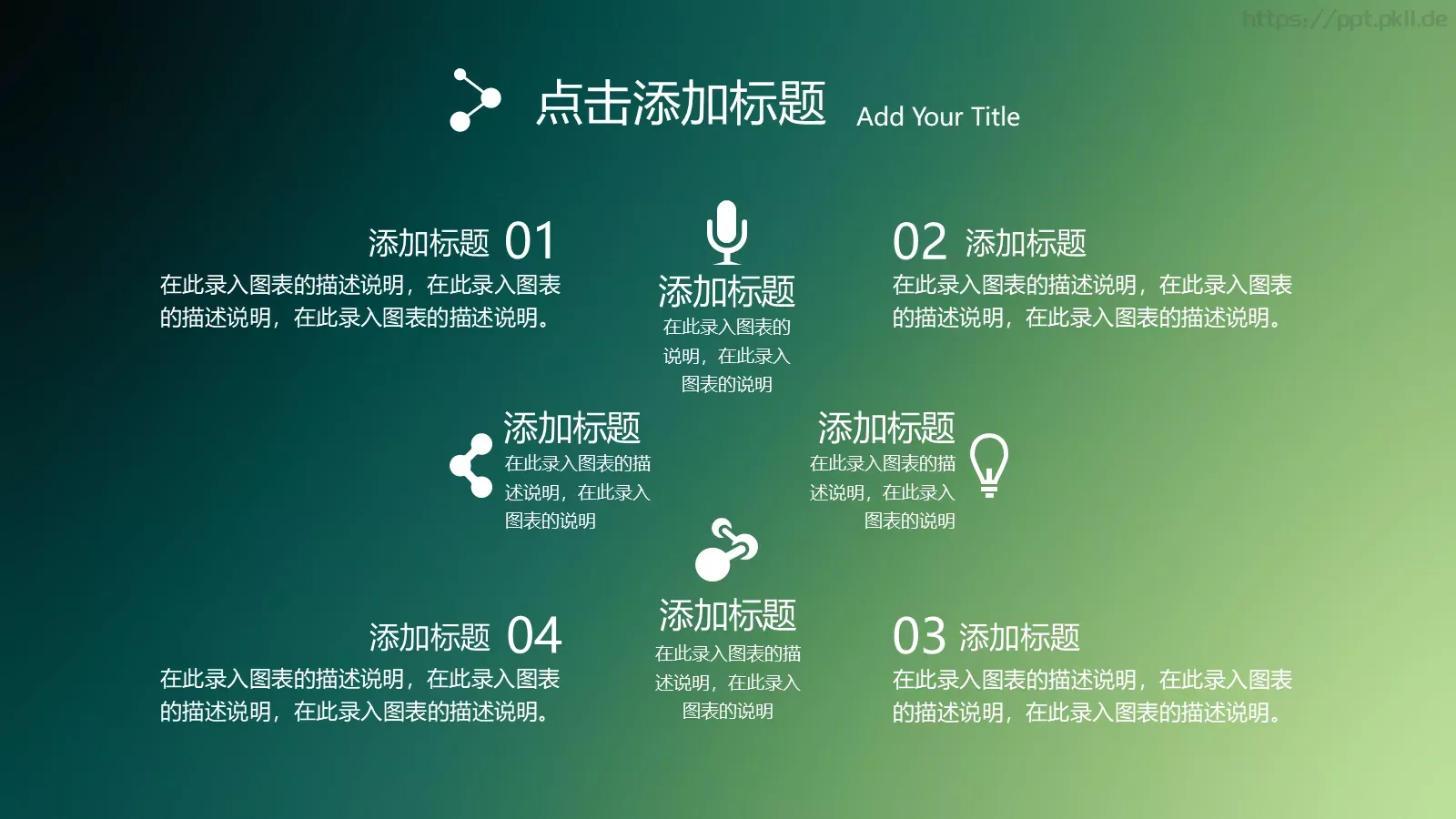 企业宣传动态动画PPT模板 第 46 页预览图
