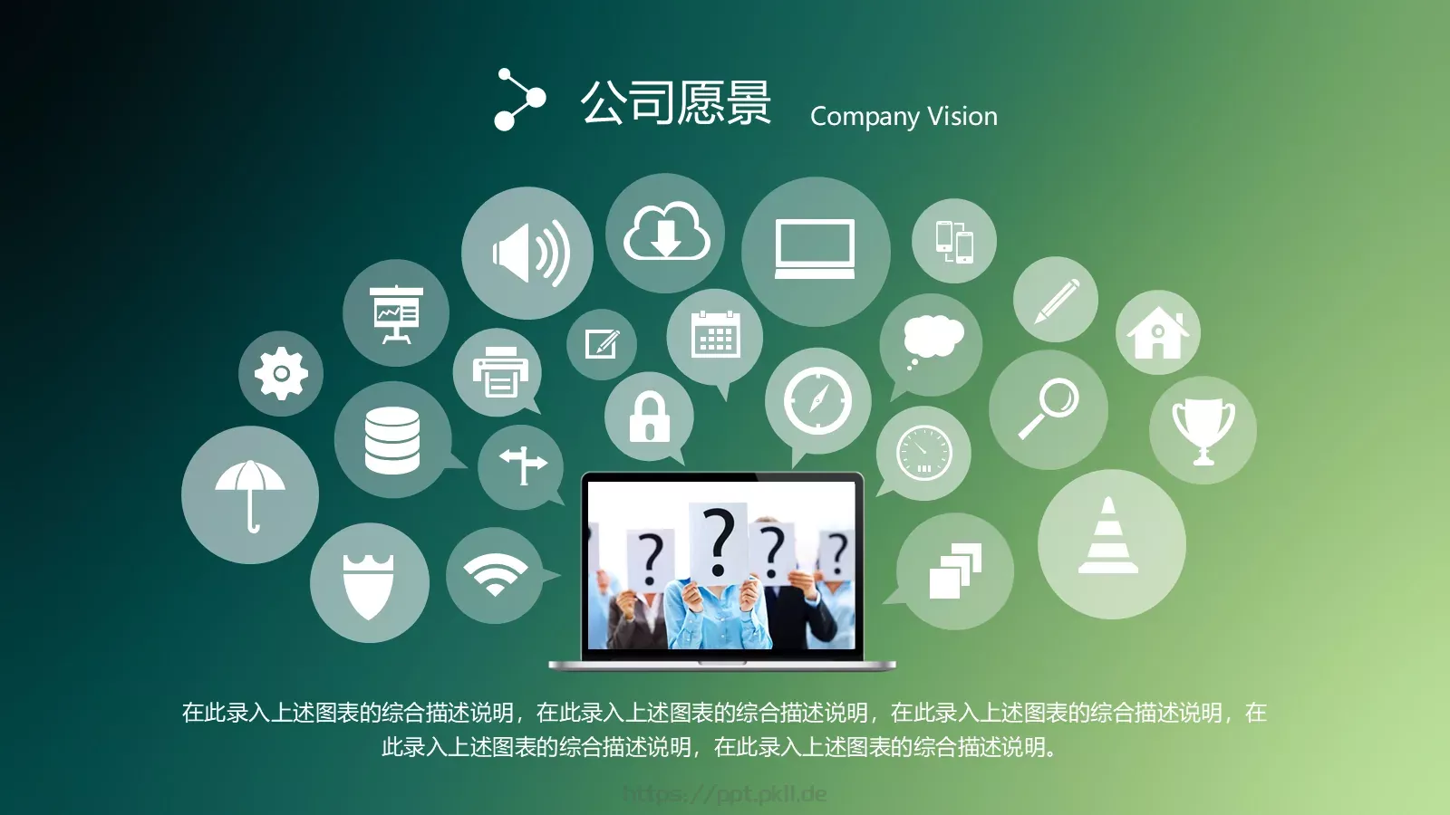 企业宣传动态动画PPT模板 第 47 页预览图