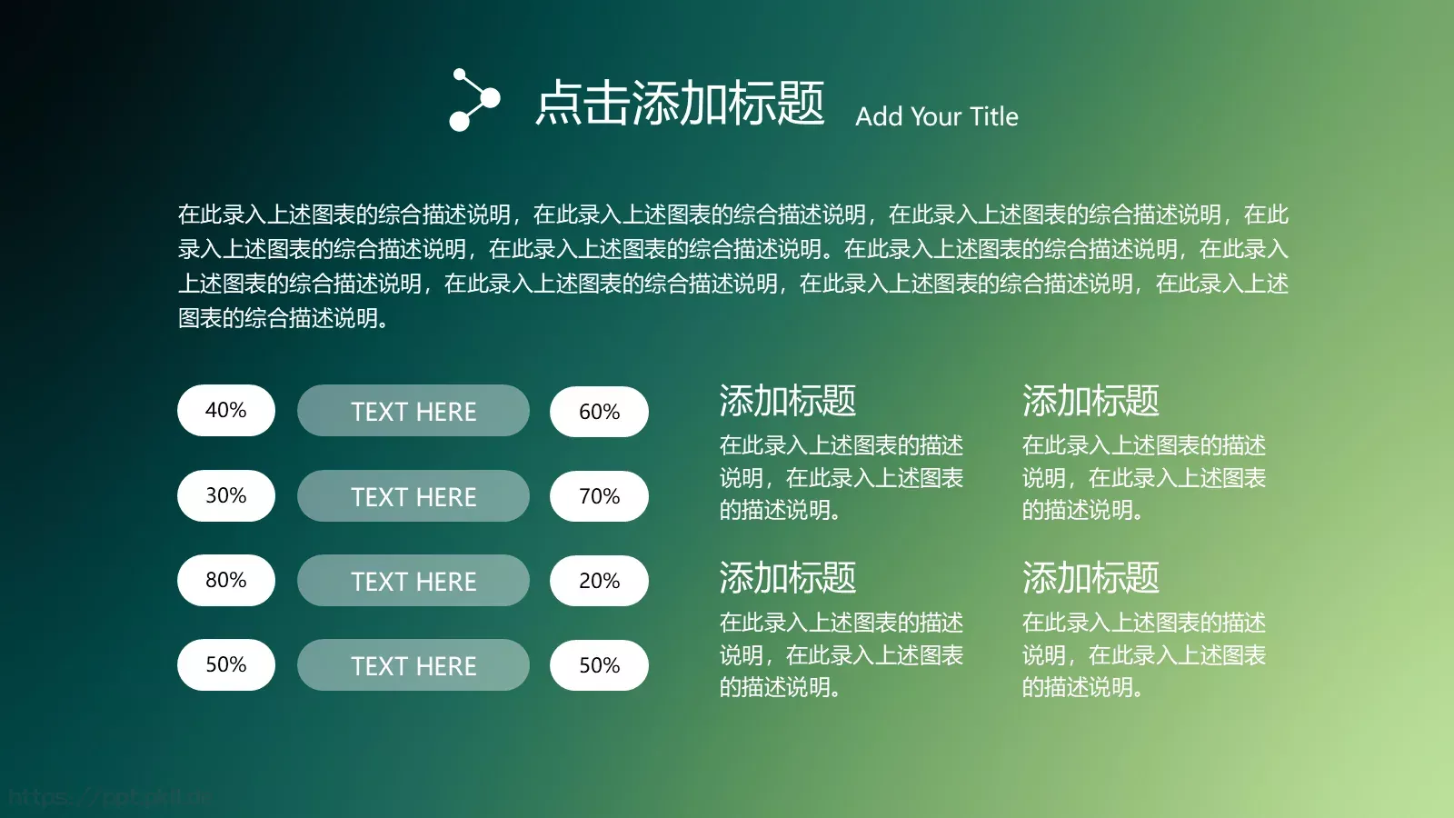企业宣传动态动画PPT模板 第 45 页预览图