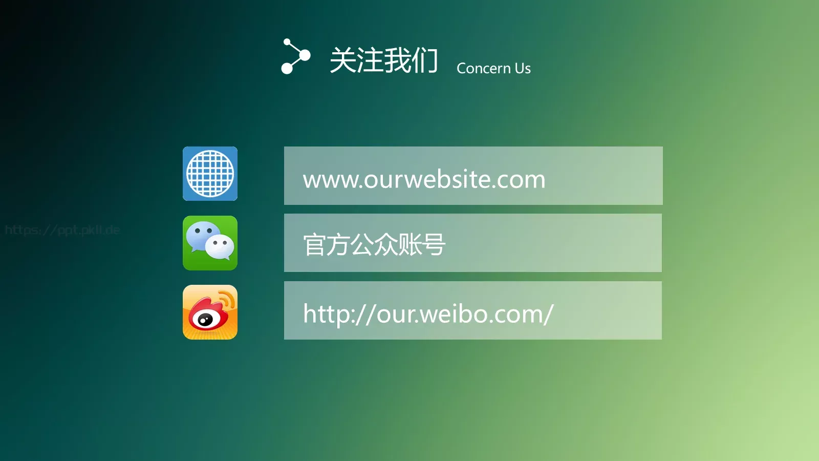 企业宣传动态动画PPT模板 第 50 页预览图