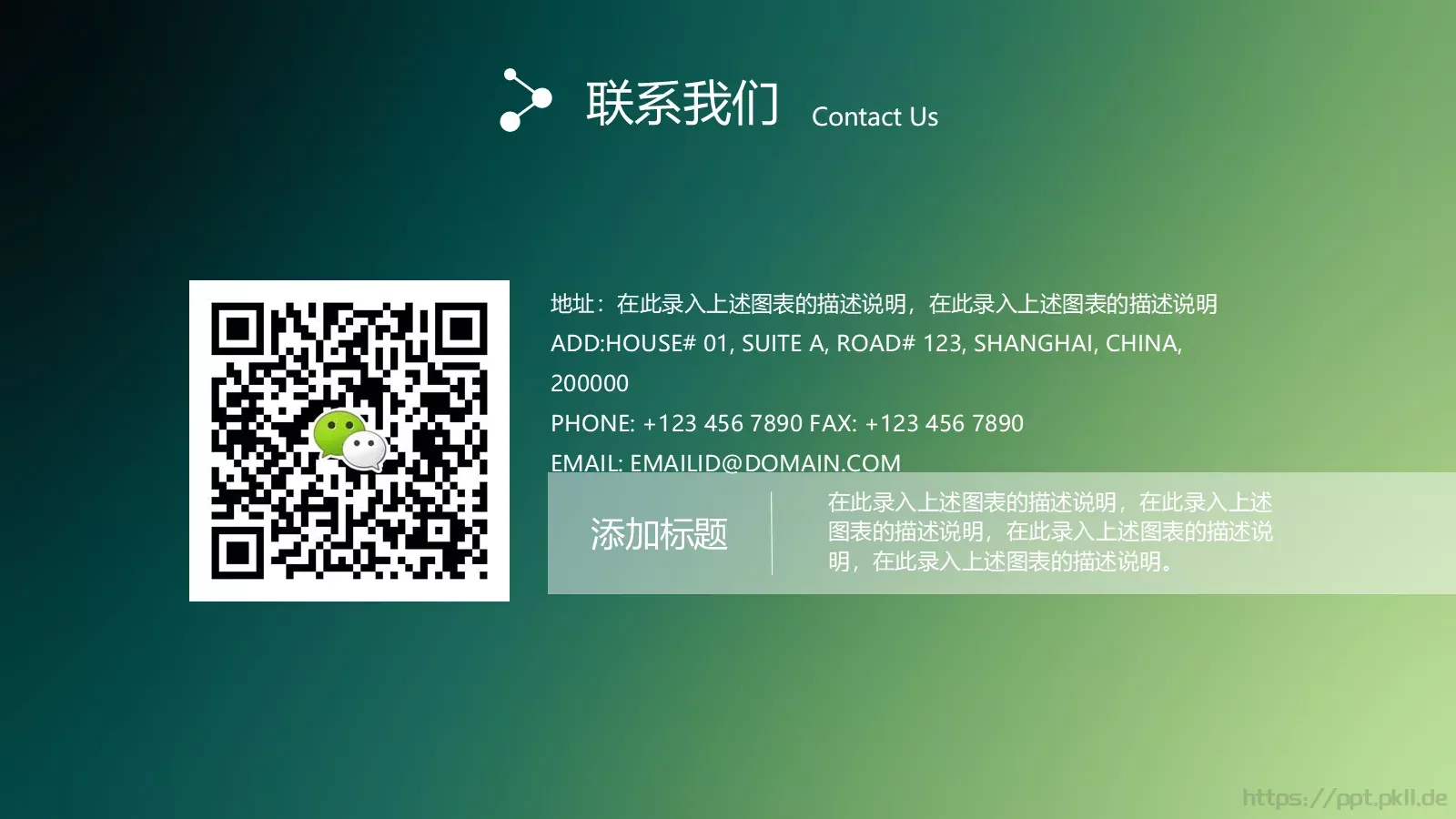 企业宣传动态动画PPT模板 第 49 页预览图