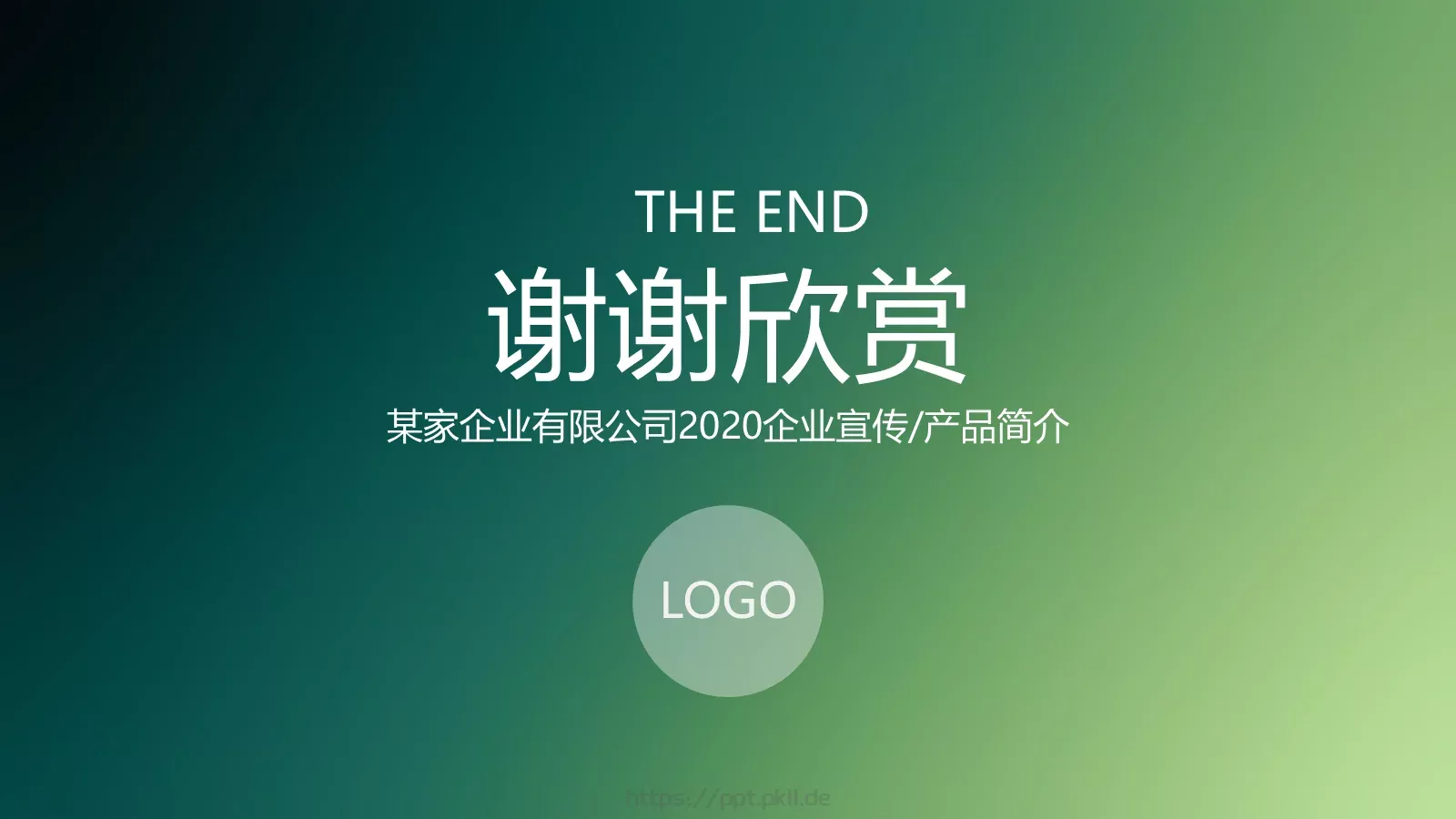 企业宣传动态动画PPT模板 第 51 页预览图
