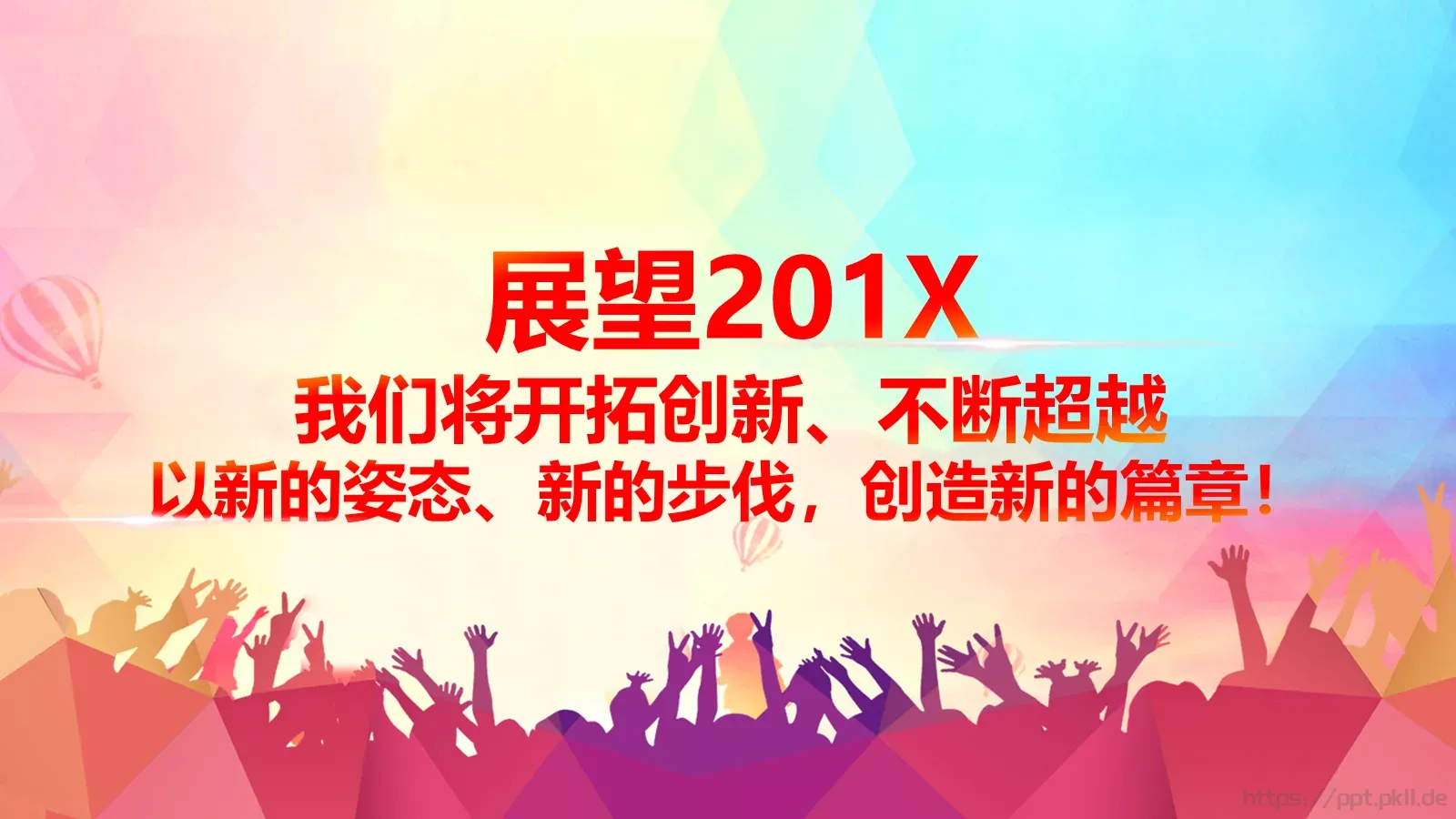 圆满业绩展示PPT模板 第 2 页缩略图