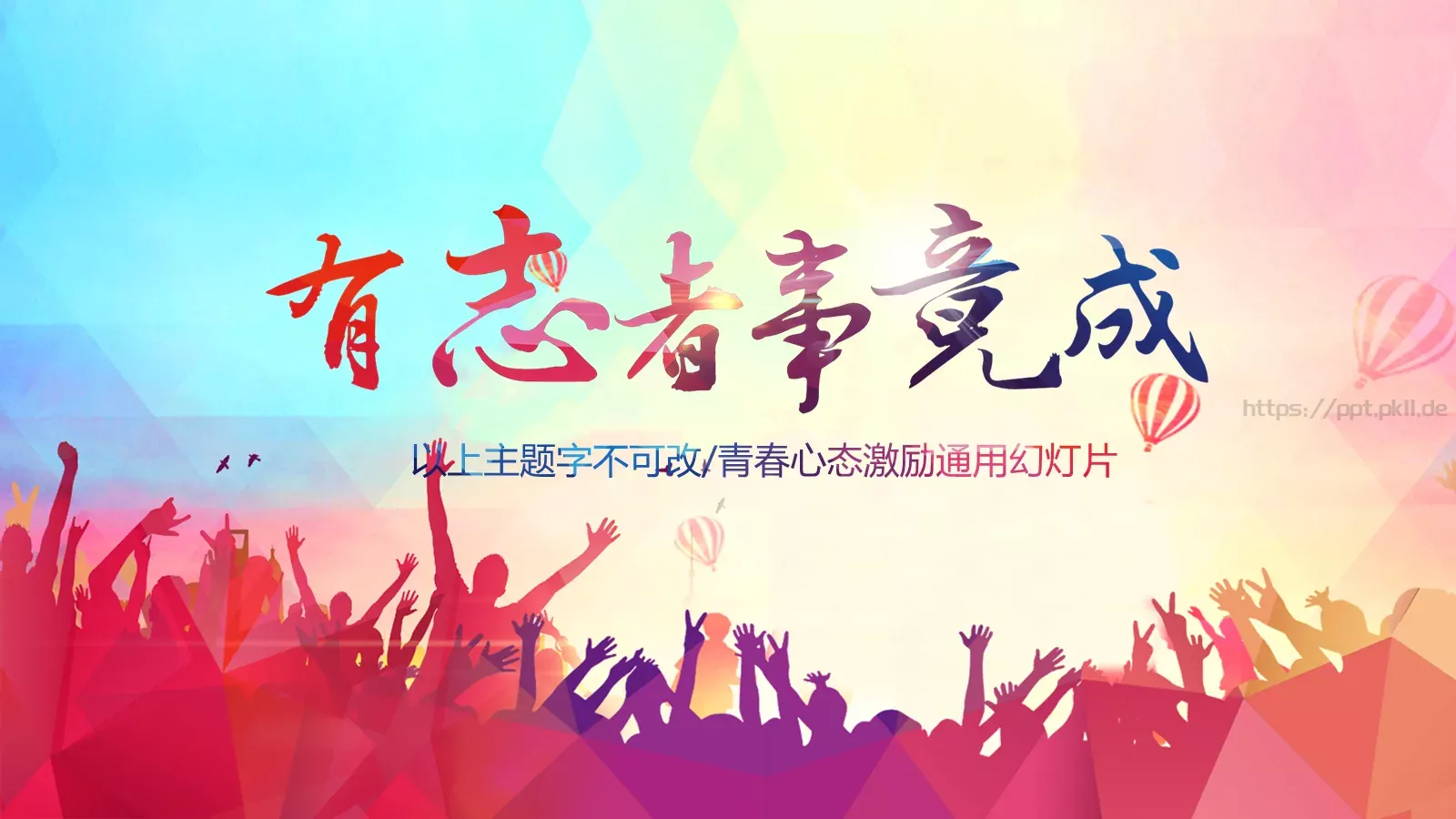 圆满业绩展示PPT模板 第 3 页缩略图