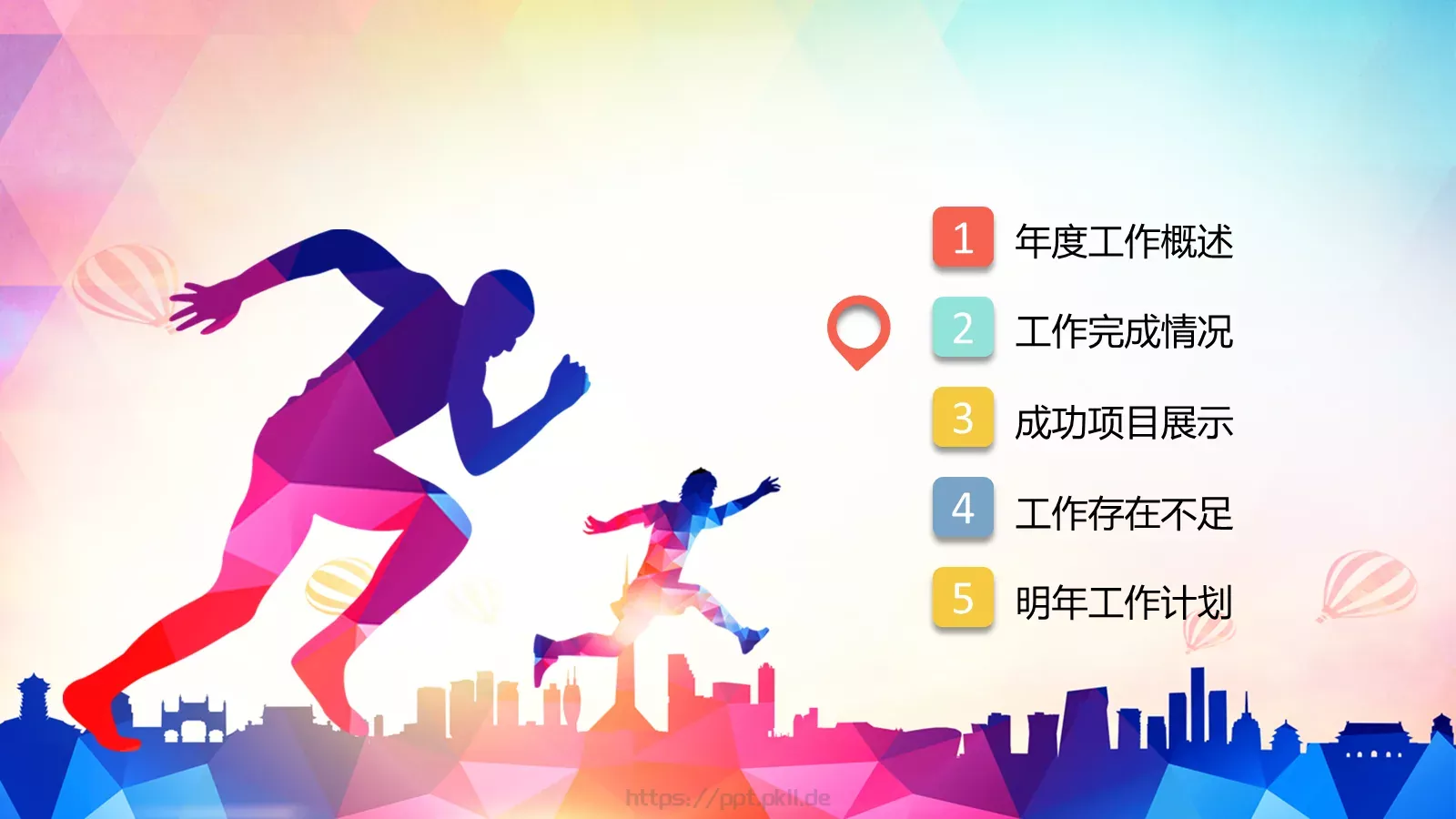圆满业绩展示PPT模板 第 14 页预览图