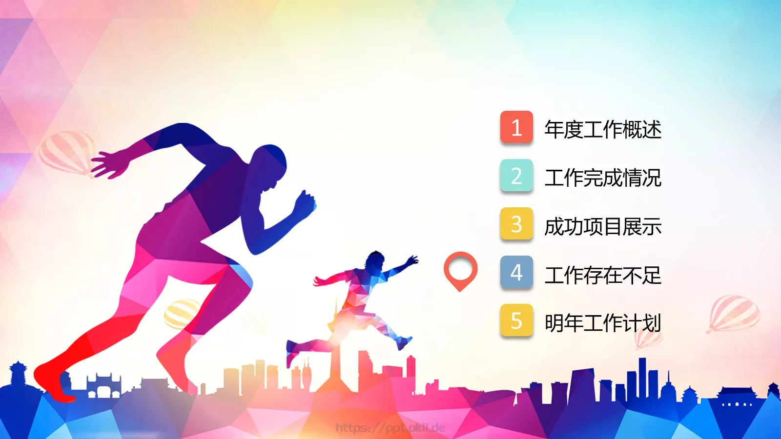 圆满业绩展示PPT模板 第 27 页预览图