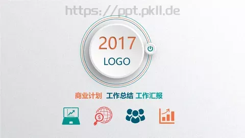 工作总结PPT模板 缩略图
