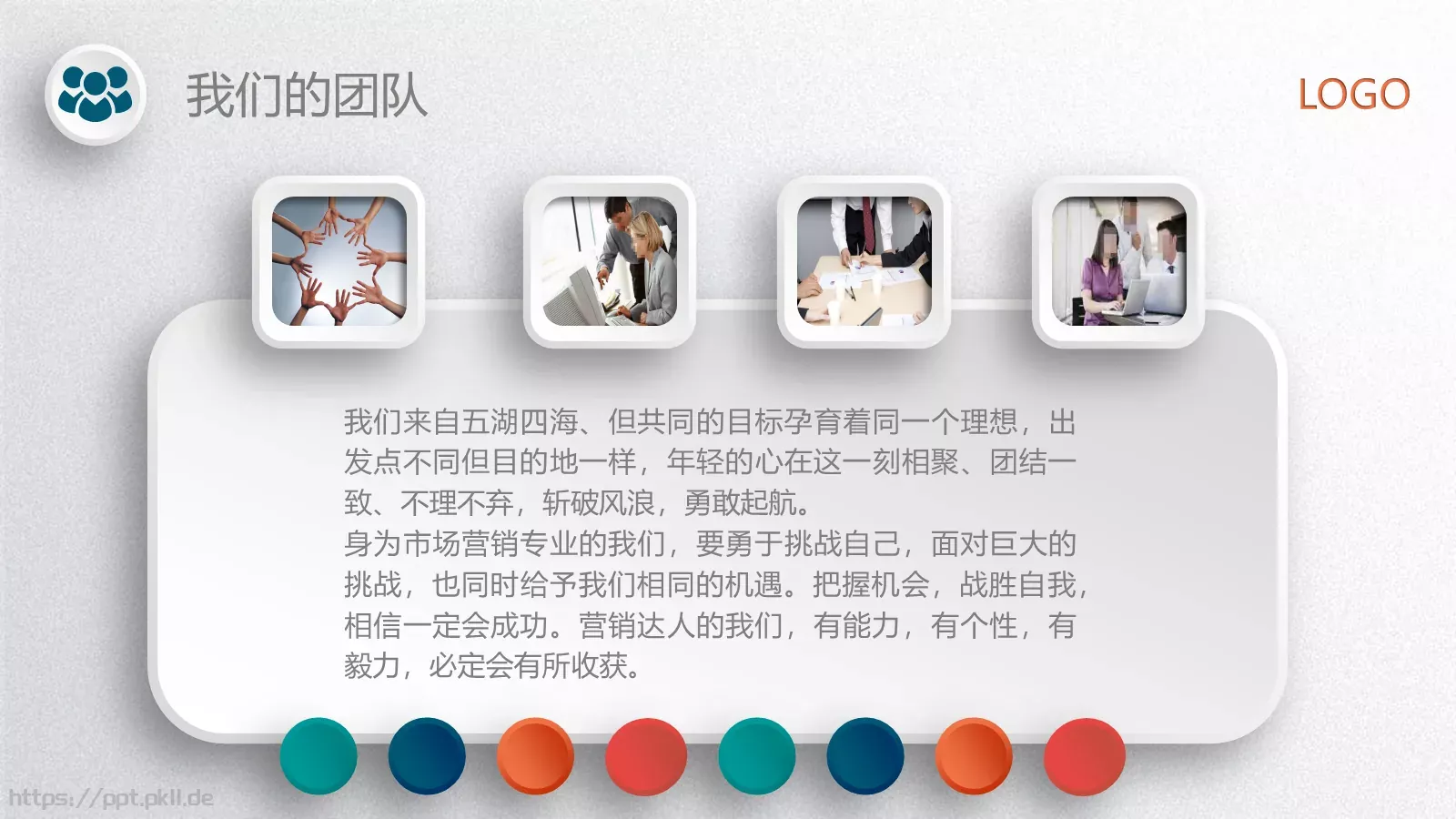 工作总结PPT模板 第 3 页缩略图