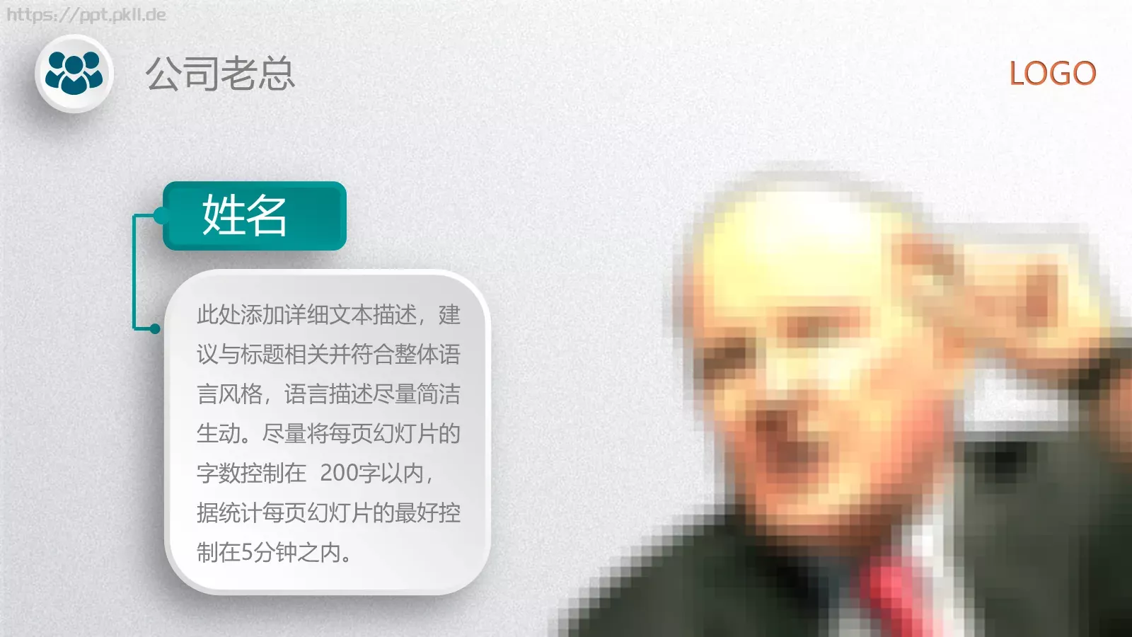 工作总结PPT模板 第 4 页缩略图
