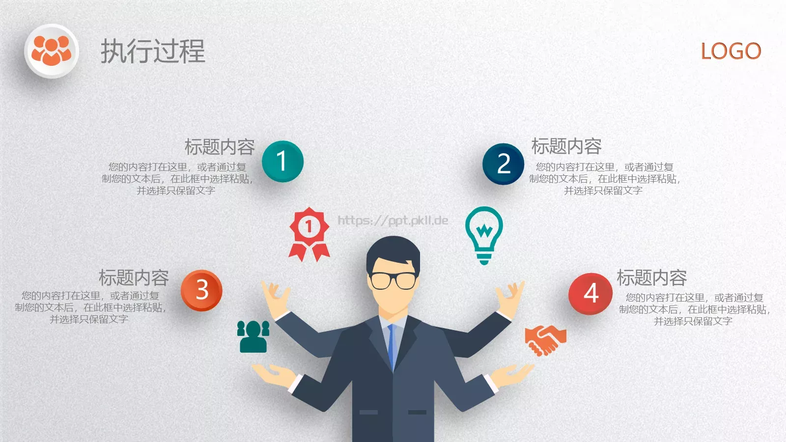 工作总结PPT模板 第 12 页预览图