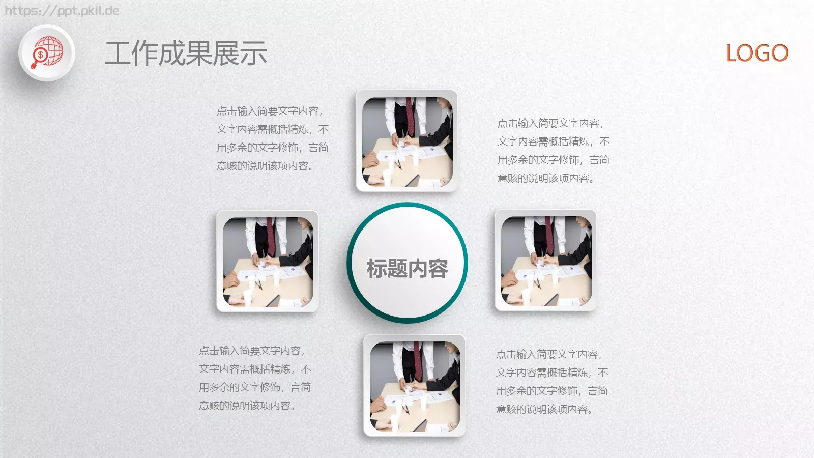 工作总结PPT模板 第 22 页预览图
