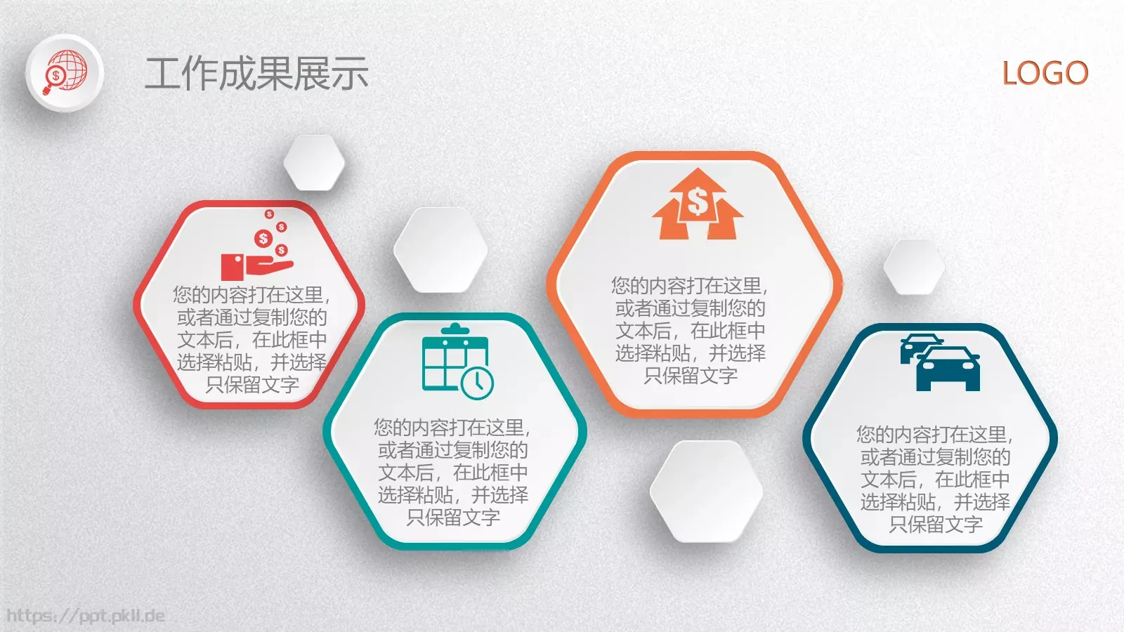 工作总结PPT模板 第 25 页预览图