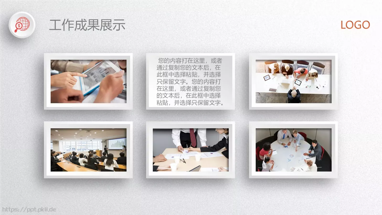 工作总结PPT模板 第 24 页预览图