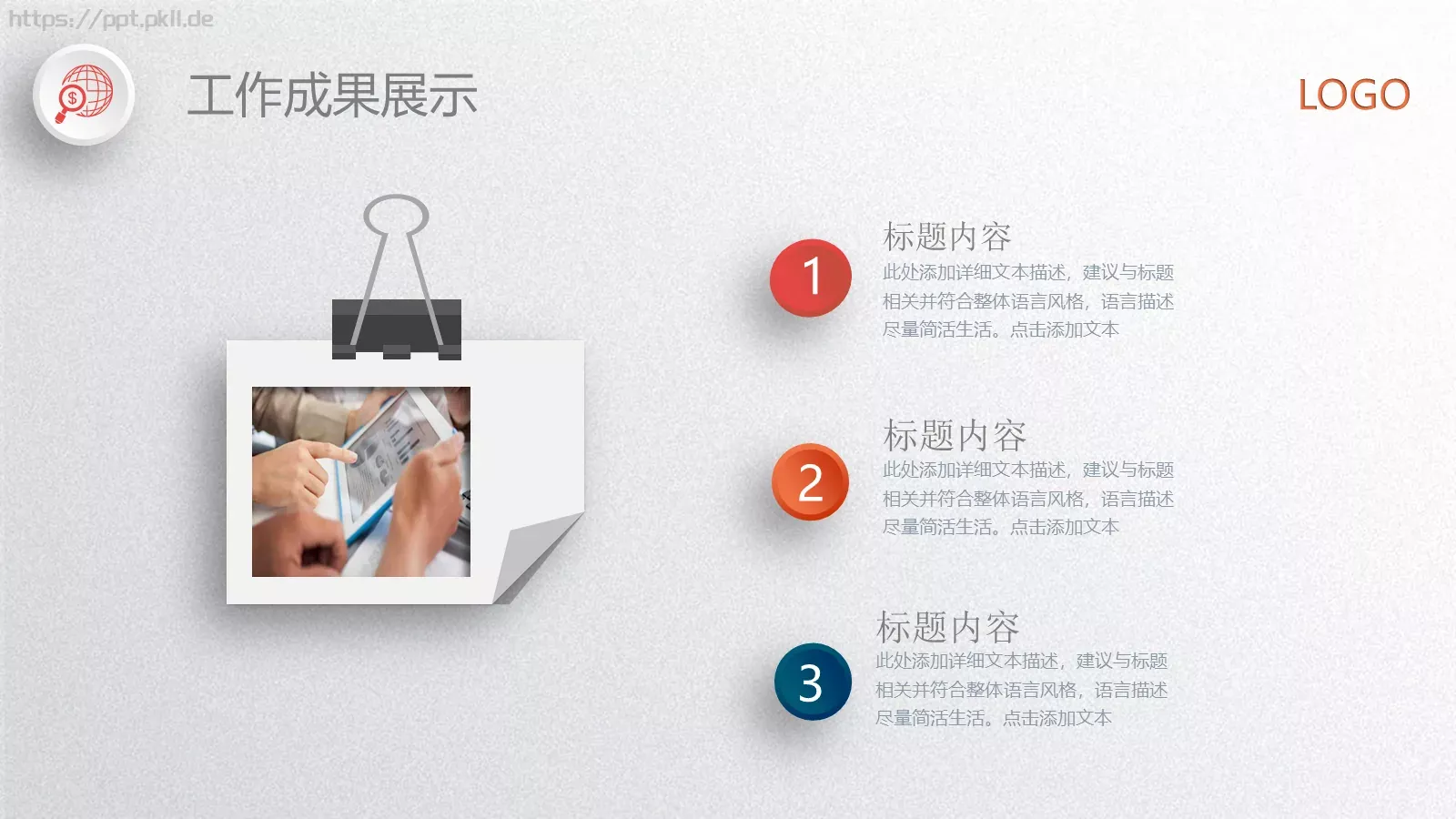 工作总结PPT模板 第 26 页预览图
