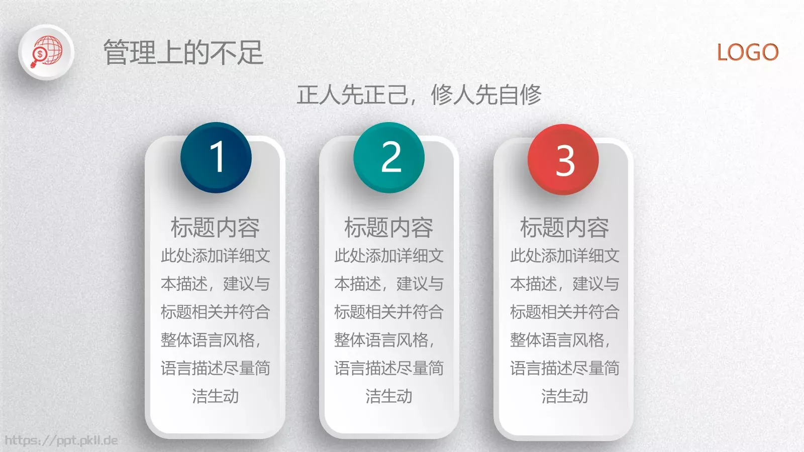 工作总结PPT模板 第 29 页预览图