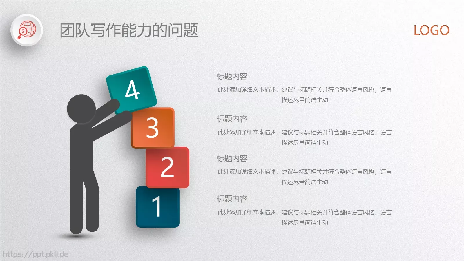 工作总结PPT模板 第 30 页预览图