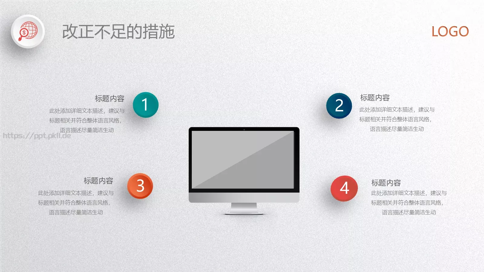 工作总结PPT模板 第 31 页预览图