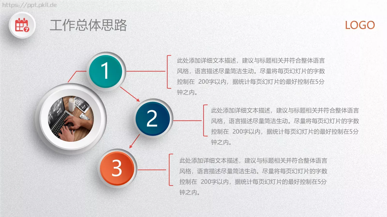 工作总结PPT模板 第 34 页预览图