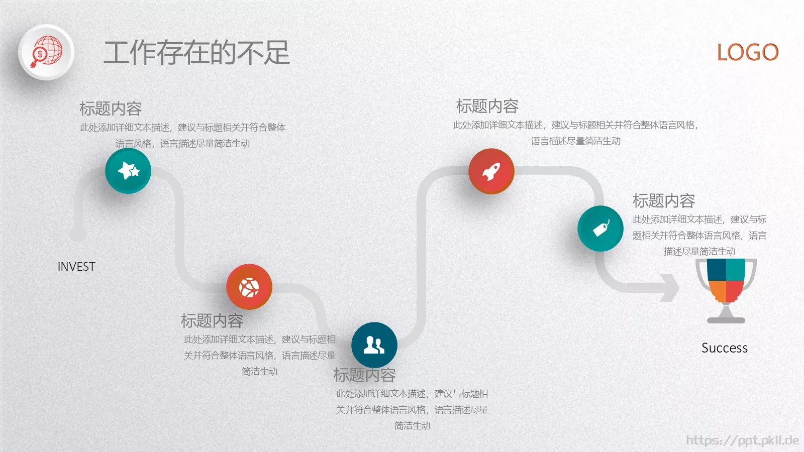 工作总结PPT模板 第 32 页预览图