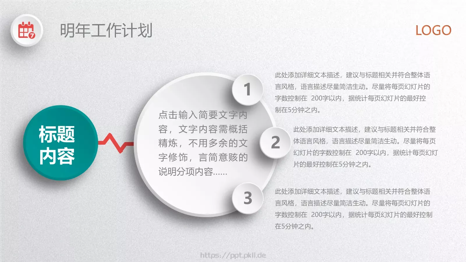 工作总结PPT模板 第 35 页预览图
