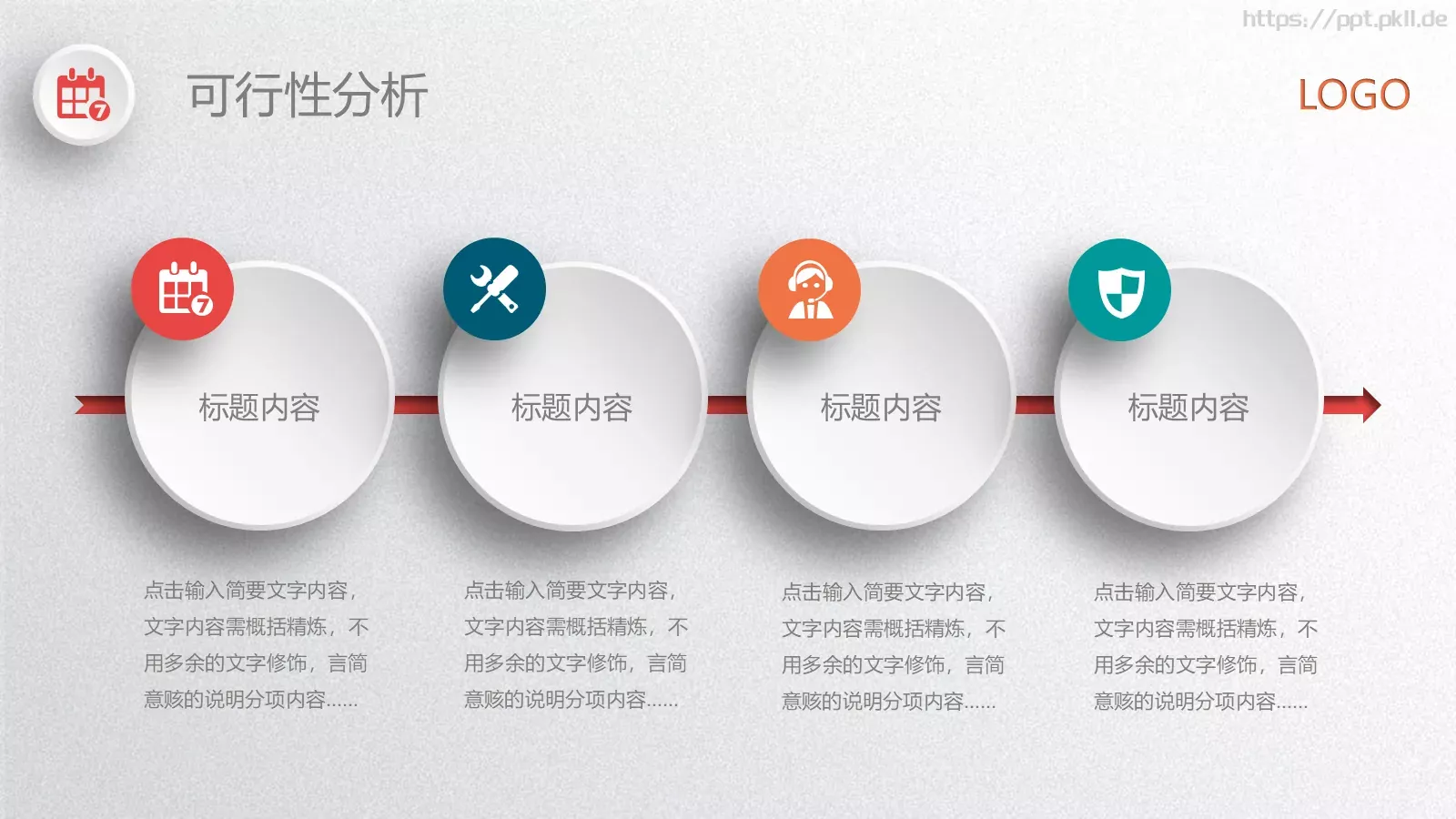 工作总结PPT模板 第 37 页预览图