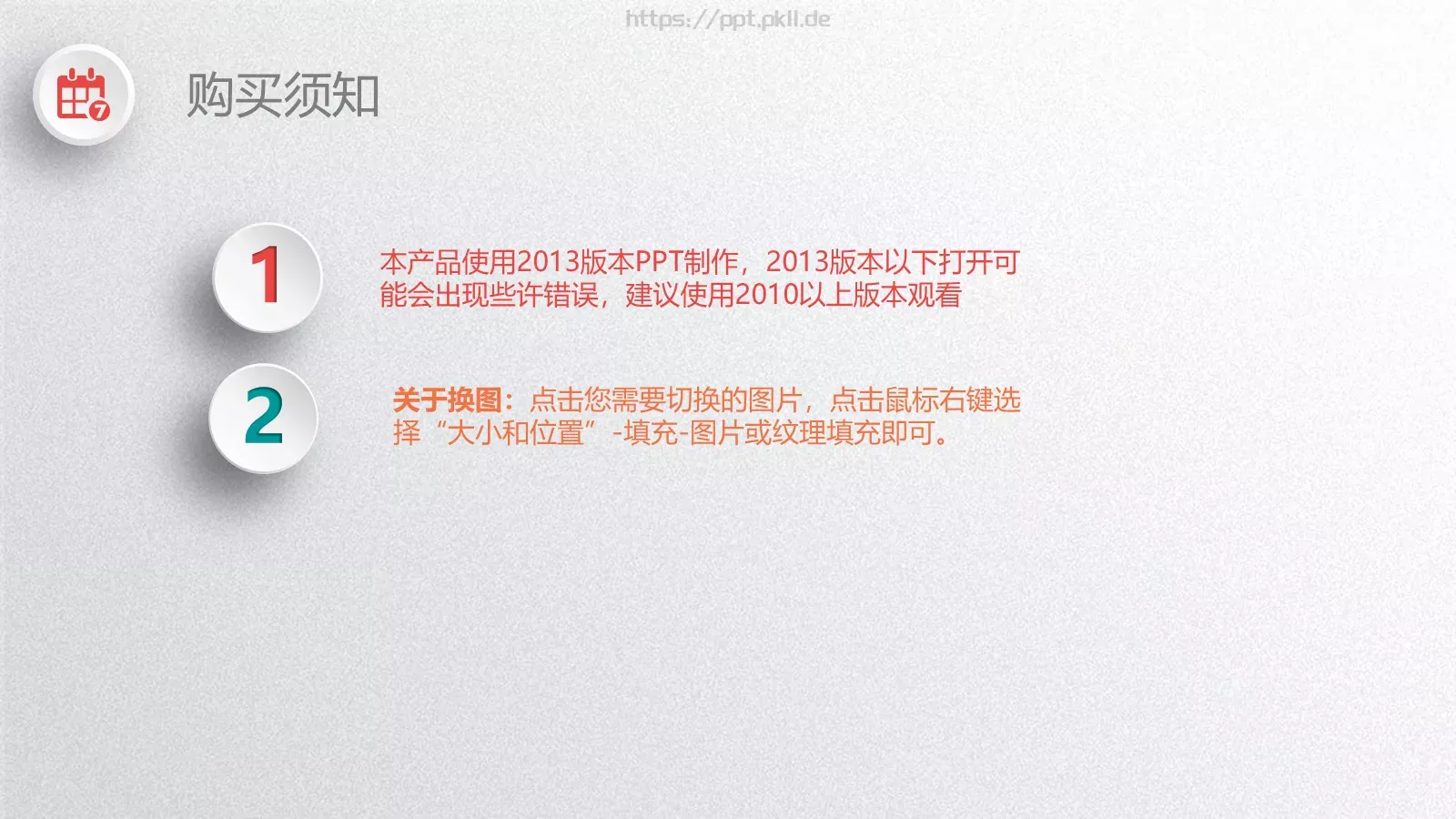 工作总结PPT模板 第 40 页预览图