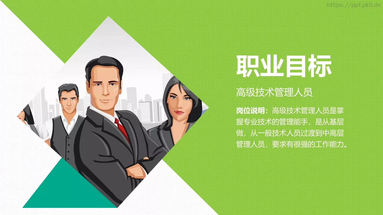 规划精彩企业宣传PPT模板 第 4 页缩略图