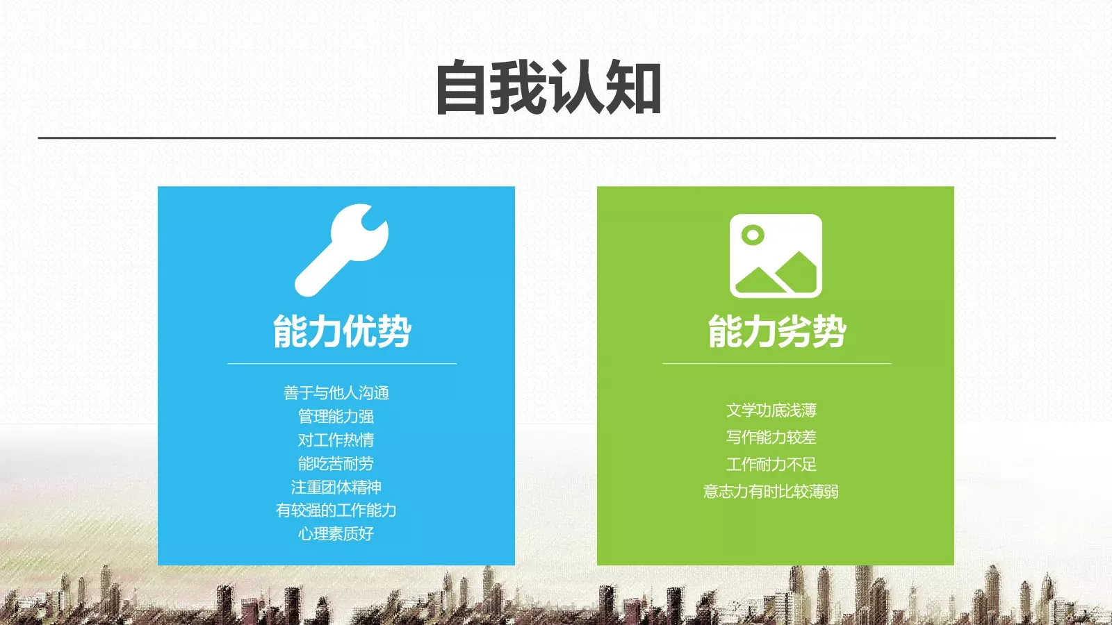 规划精彩企业宣传PPT模板 第 10 页预览图