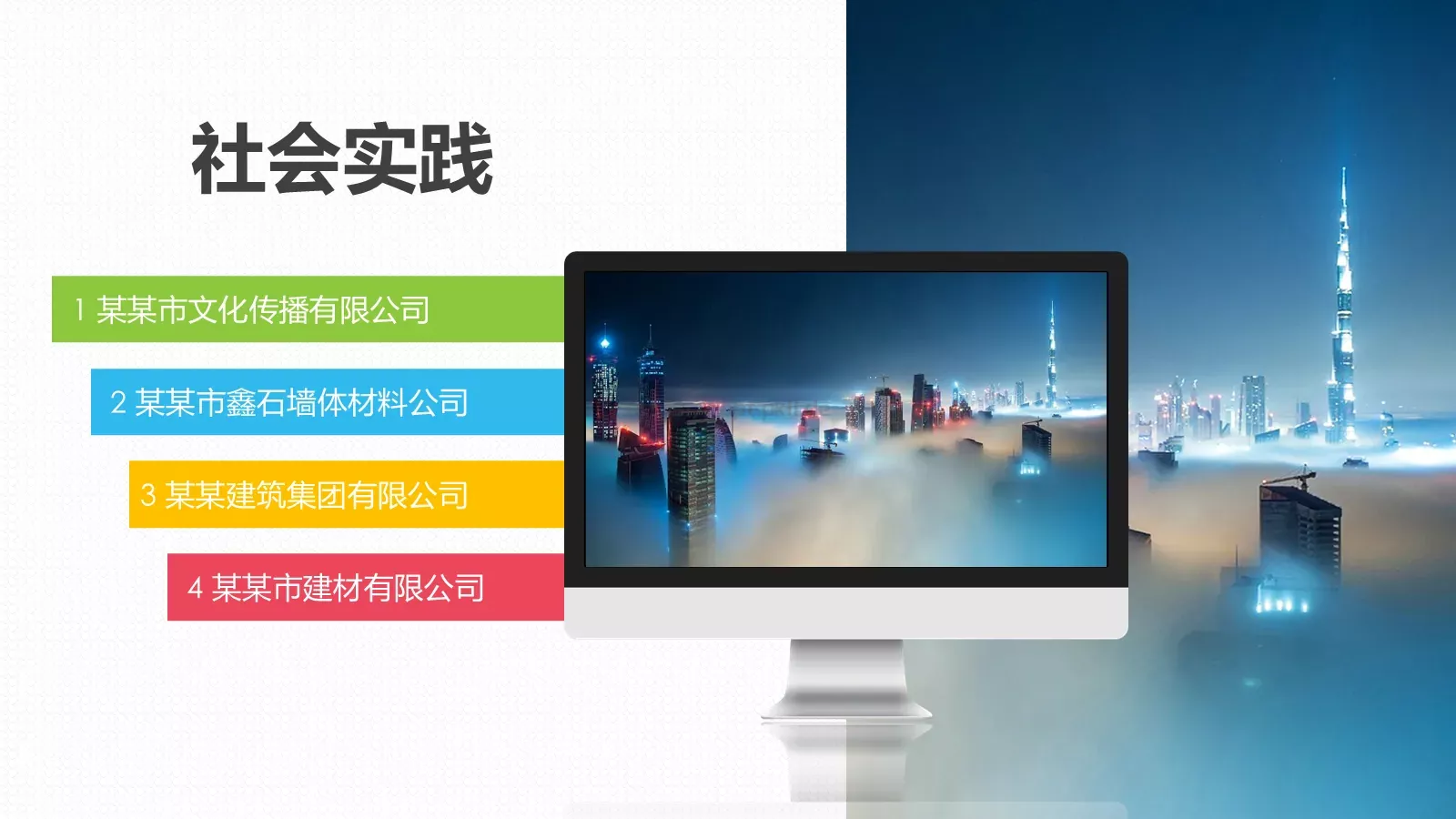 规划精彩企业宣传PPT模板 第 8 页预览图