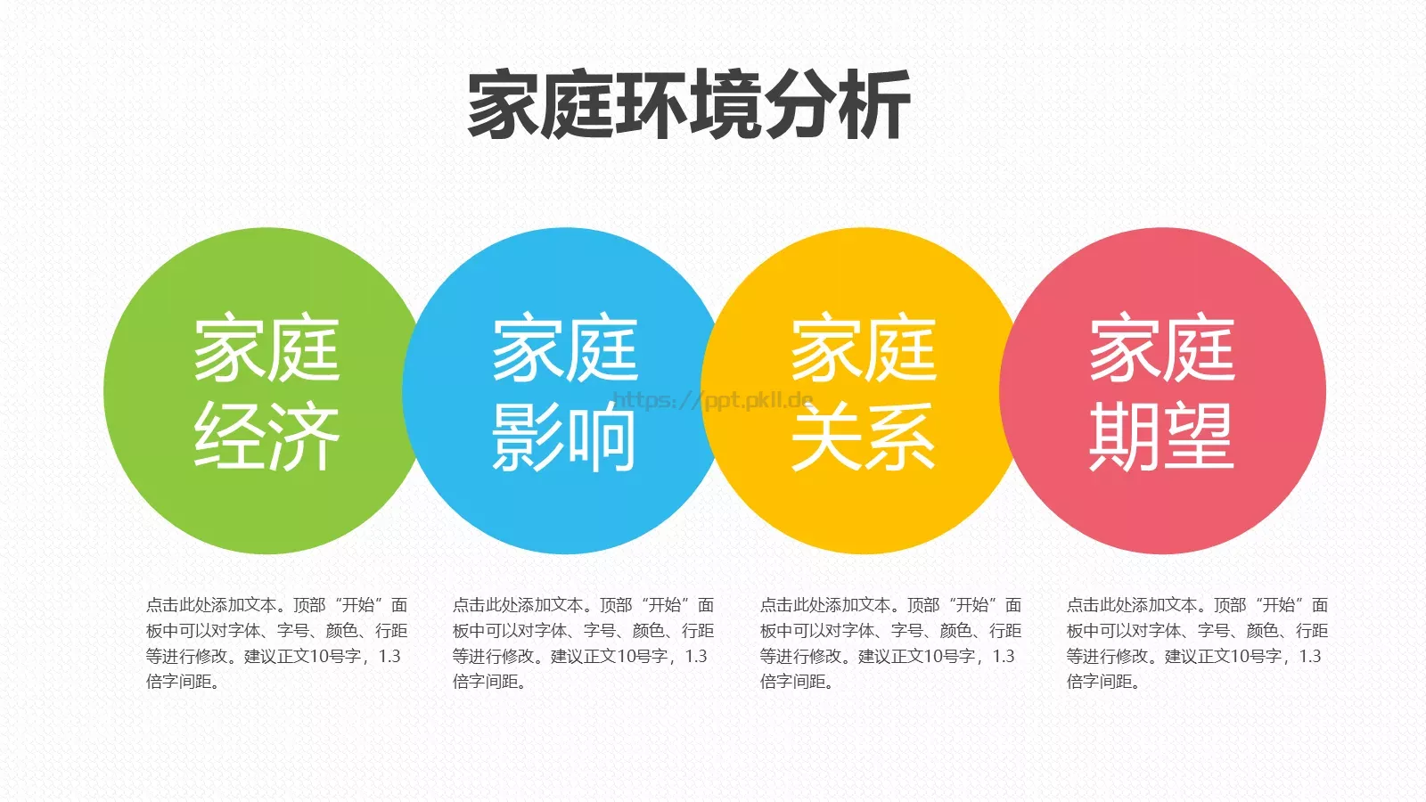 规划精彩企业宣传PPT模板 第 13 页预览图