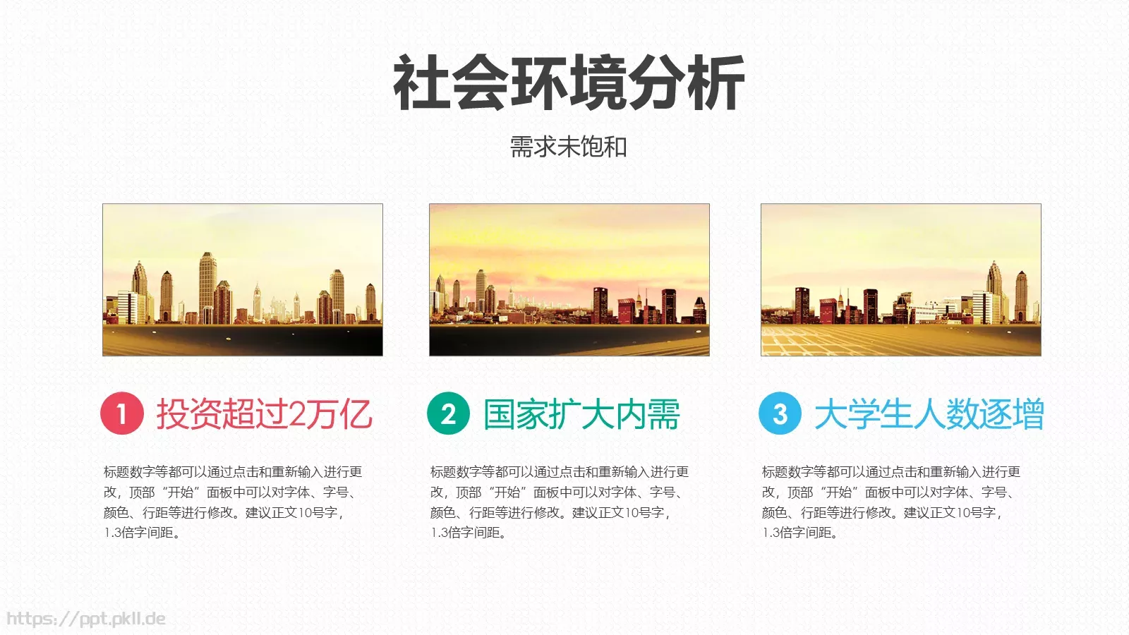规划精彩企业宣传PPT模板 第 15 页预览图