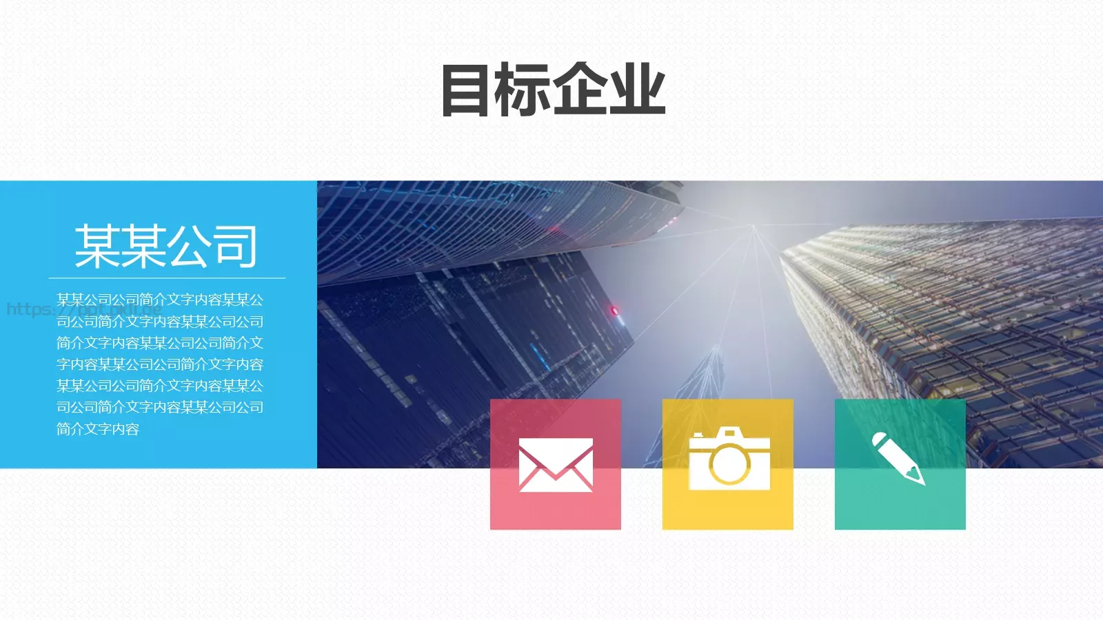 规划精彩企业宣传PPT模板 第 19 页预览图