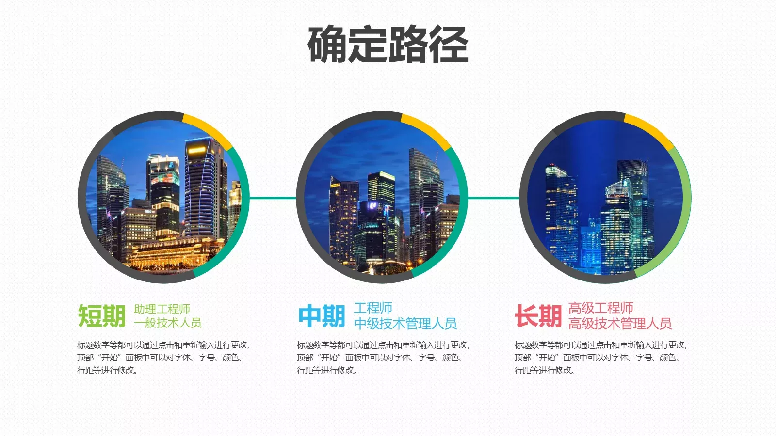 规划精彩企业宣传PPT模板 第 21 页预览图