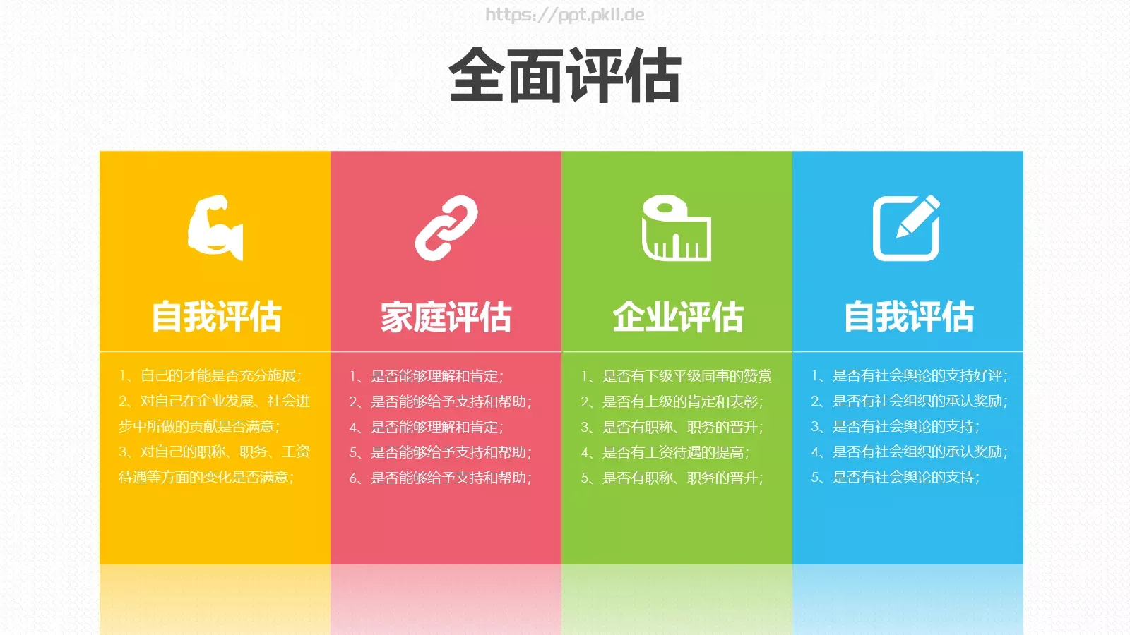 规划精彩企业宣传PPT模板 第 26 页预览图