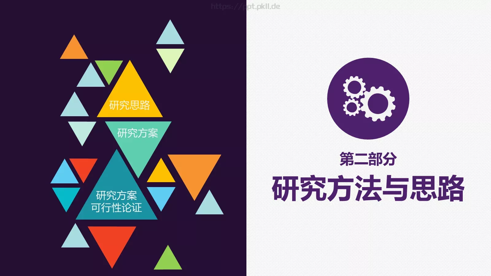 大学院系答辩简历PPT模板 第 10 页预览图