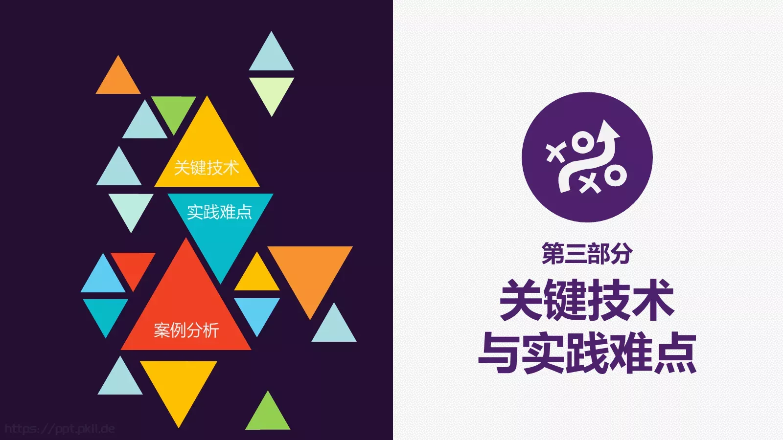 大学院系答辩简历PPT模板 第 16 页预览图