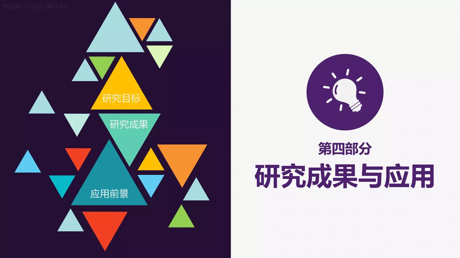 大学院系答辩简历PPT模板 第 22 页预览图