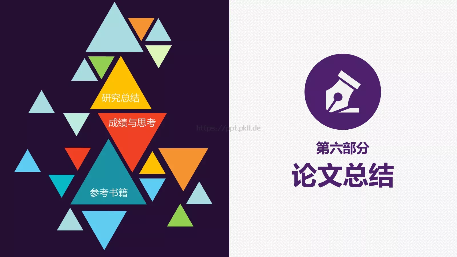 大学院系答辩简历PPT模板 第 32 页预览图