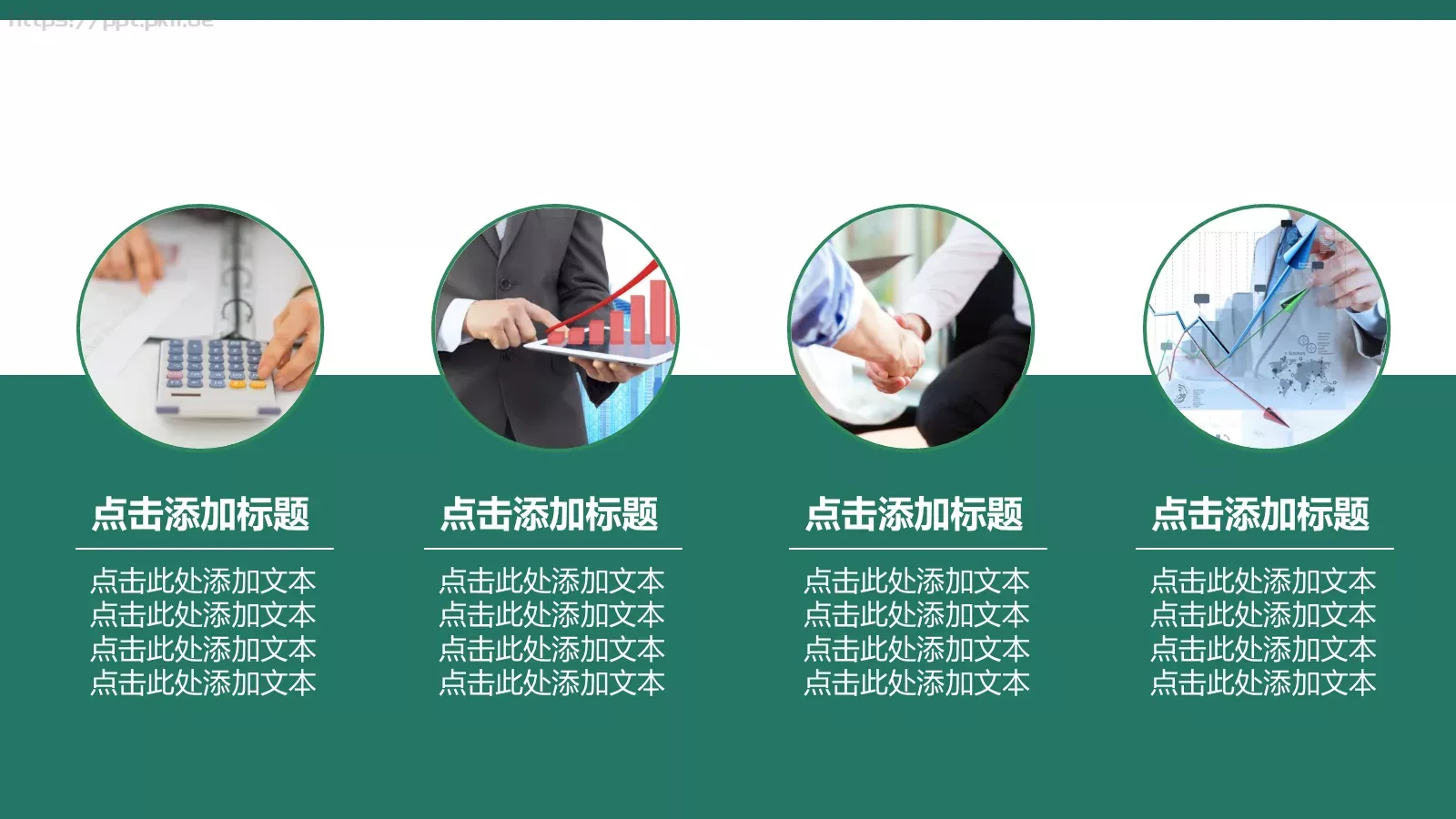 动态动画商务汇报PPT模板 第 5 页预览图