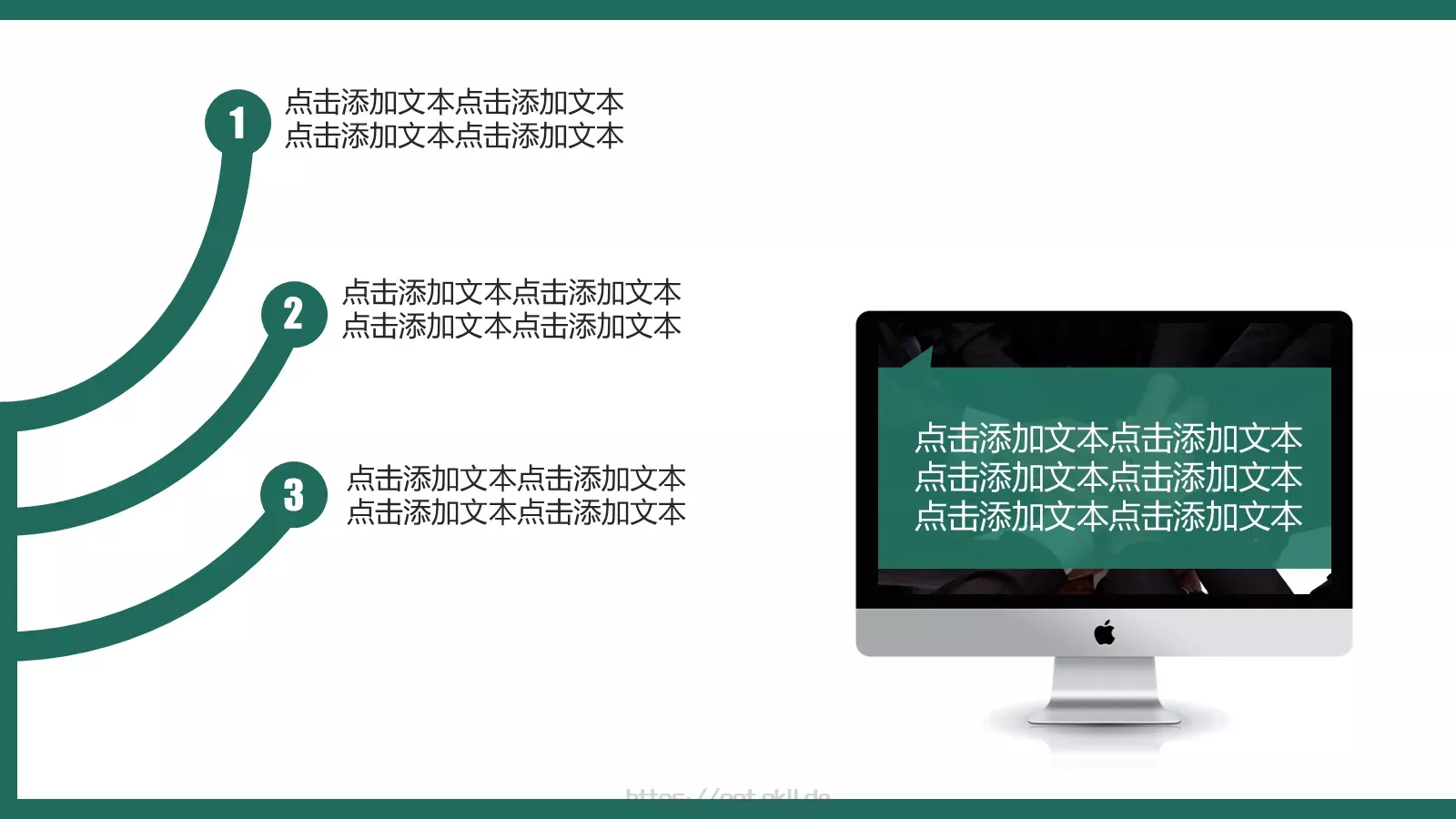 动态动画商务汇报PPT模板 第 4 页缩略图