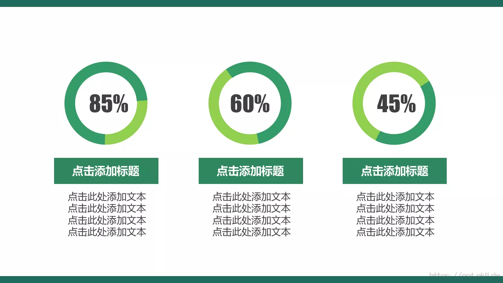 动态动画商务汇报PPT模板 第 8 页预览图