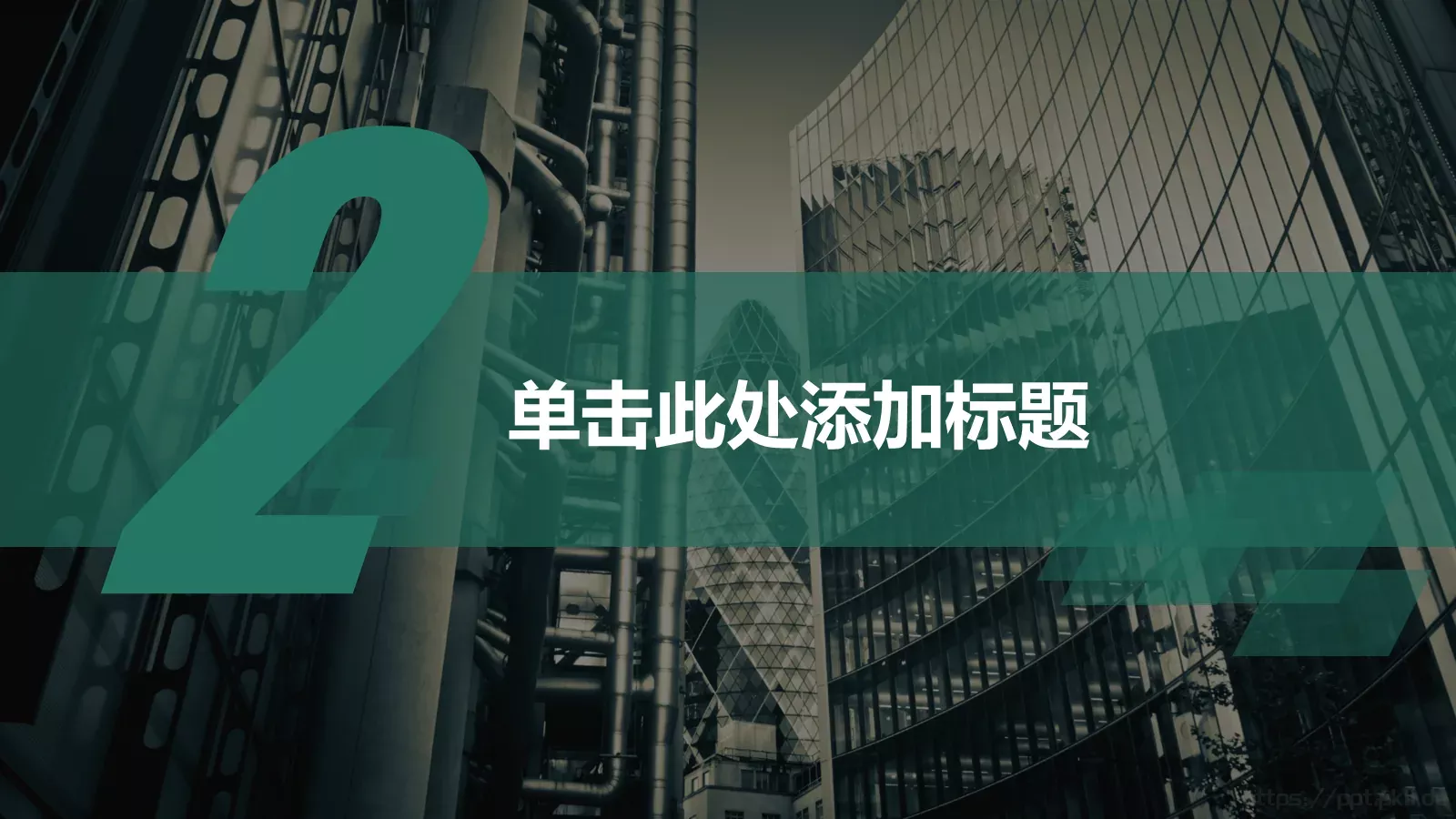 动态动画商务汇报PPT模板 第 7 页预览图